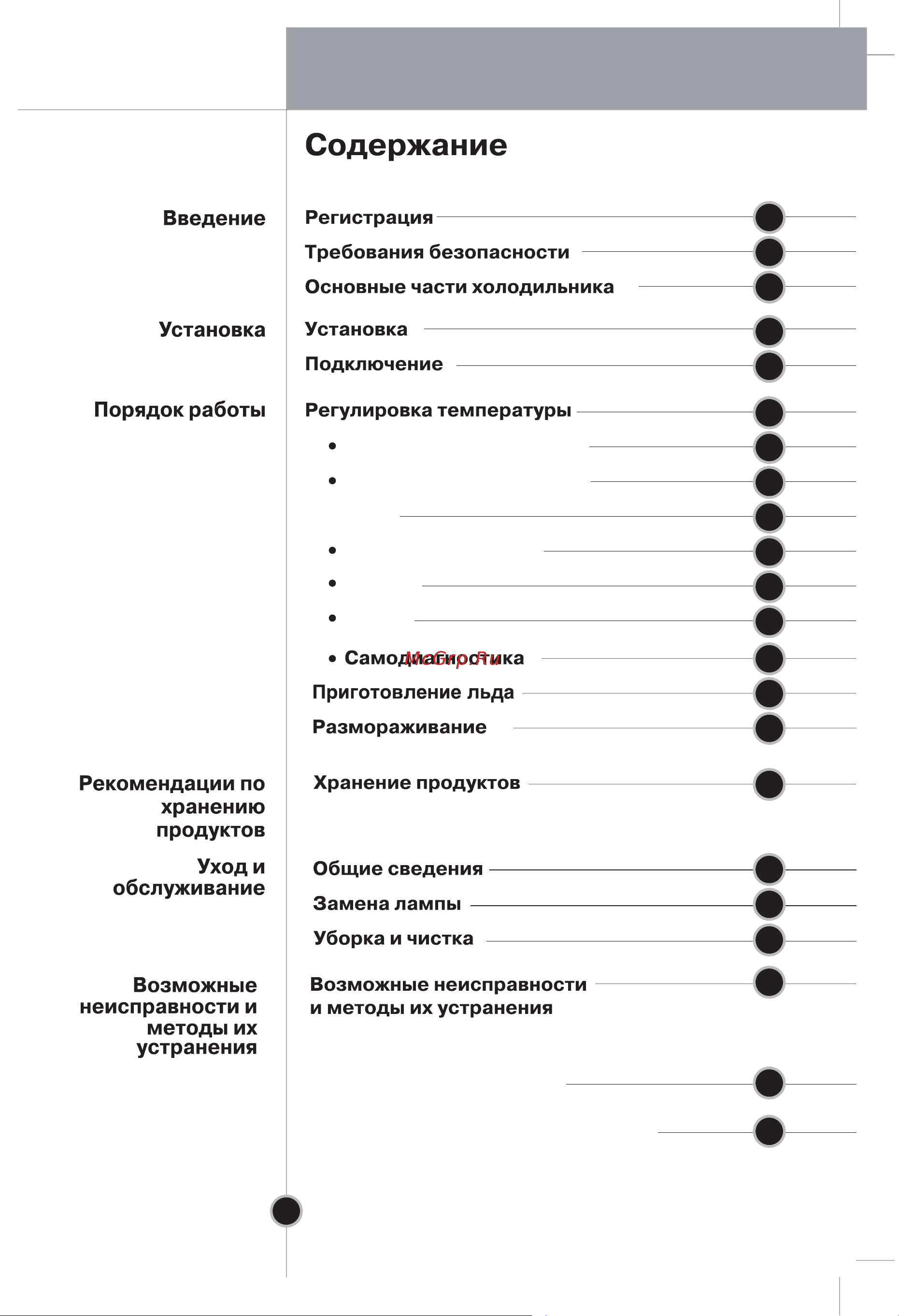 LG GC-B359BQ Инструкция по эксплуатации онлайн [2/54] 85424
