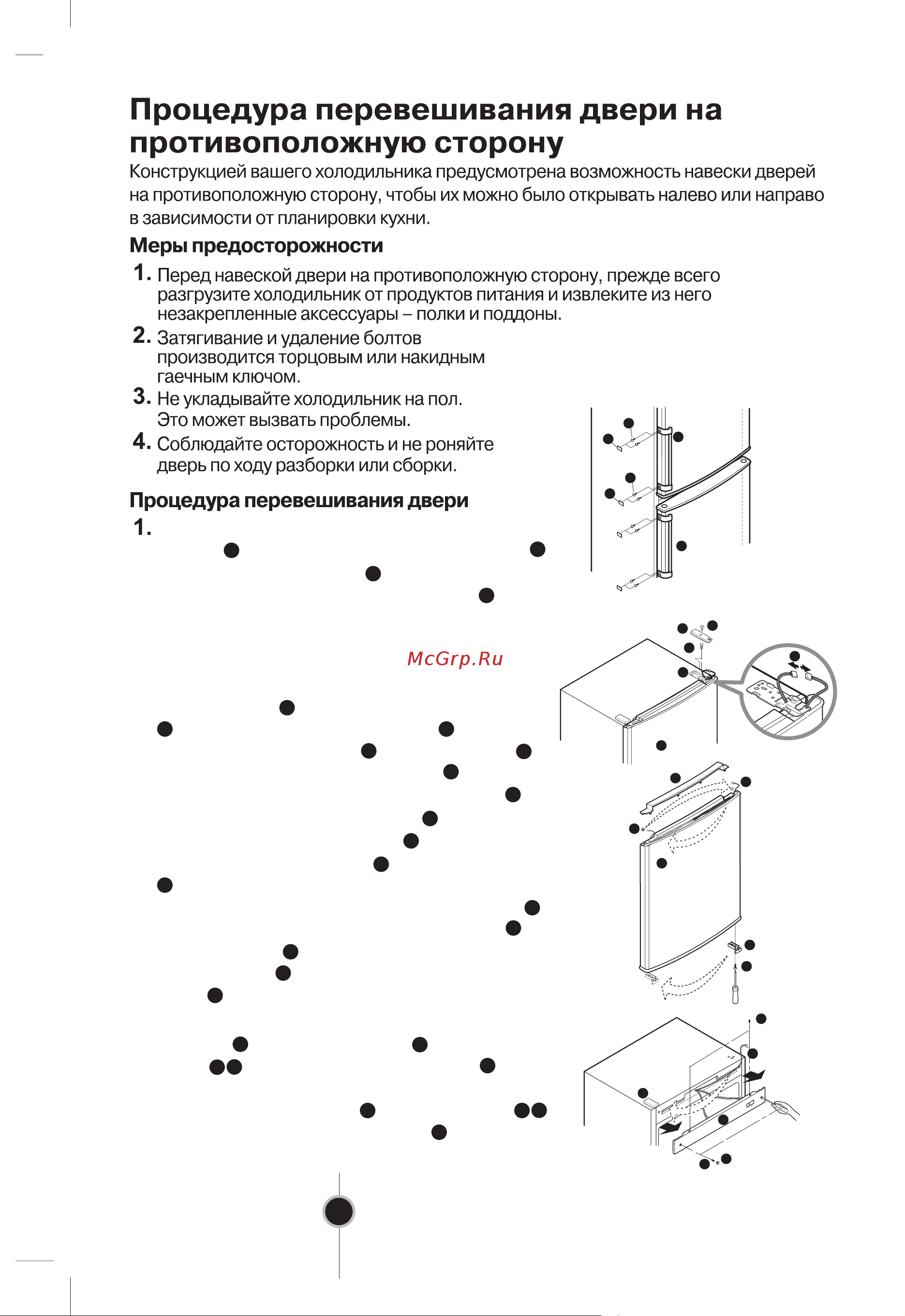 LG GC-B359BQ Инструкция по эксплуатации онлайн [25/54] 85424
