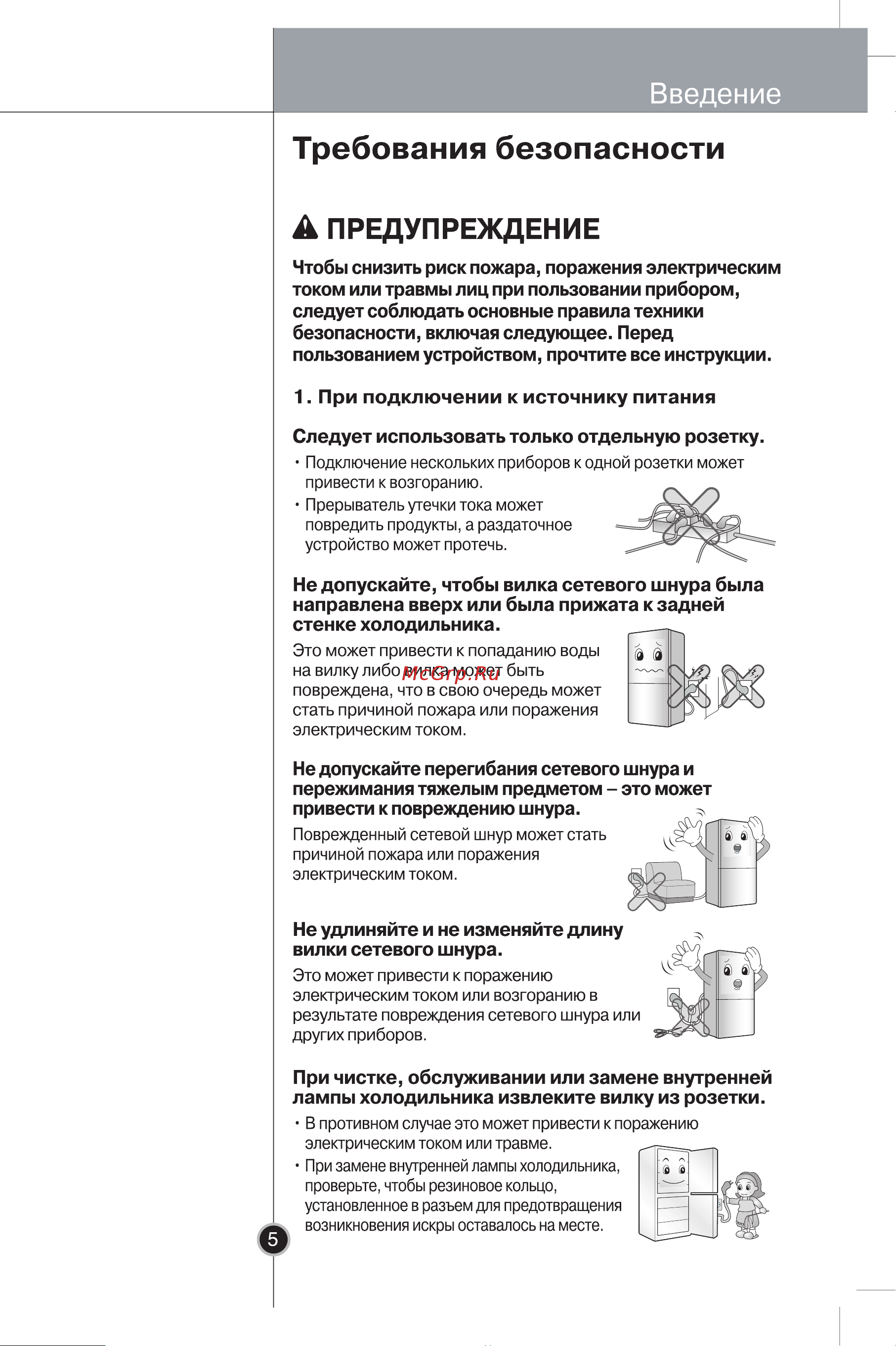 LG GC-B399BVQ Инструкция по эксплуатации онлайн [4/54] 85436