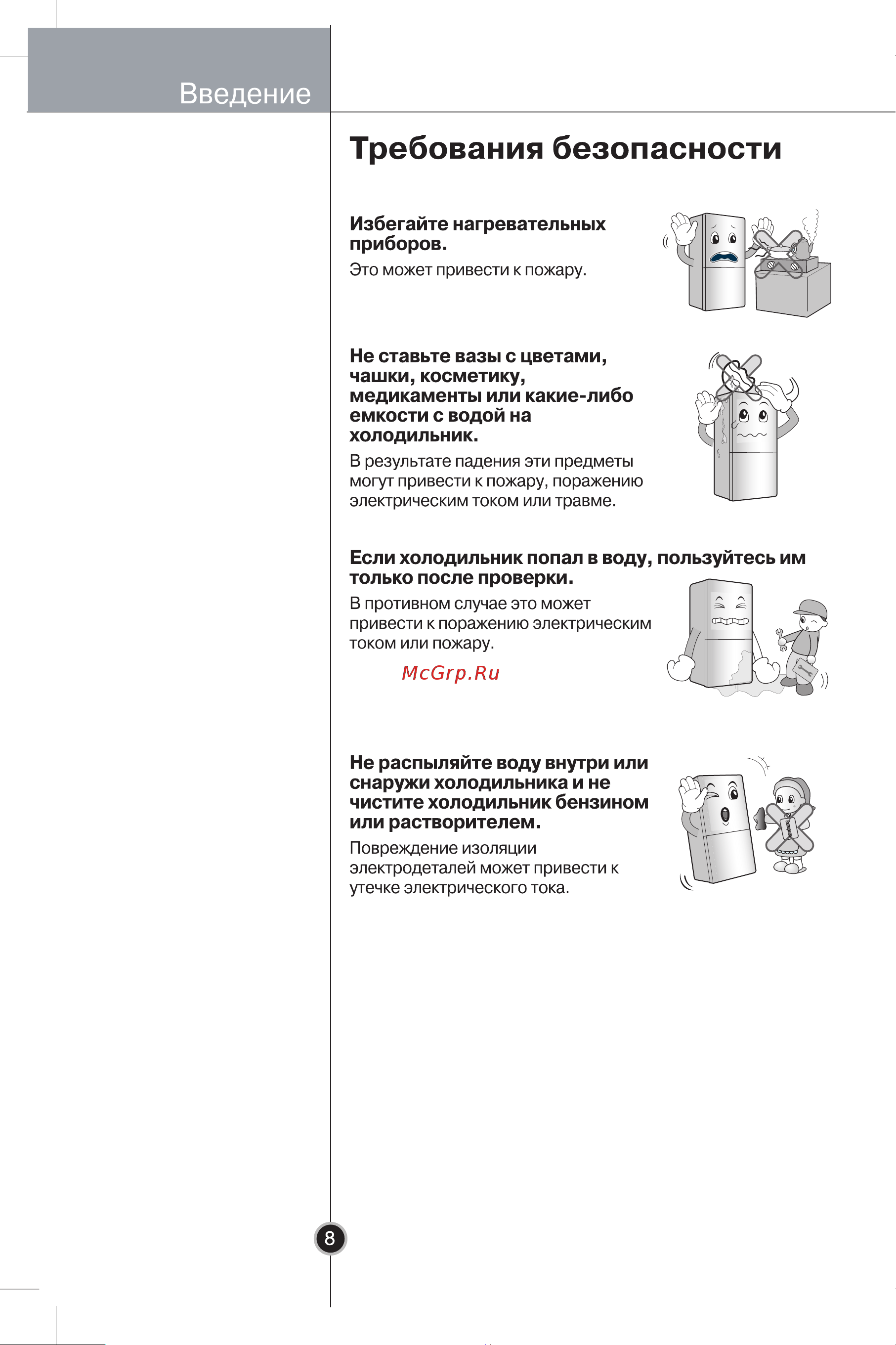 LG GC-B399BVQ Инструкция по эксплуатации онлайн [7/54] 85436