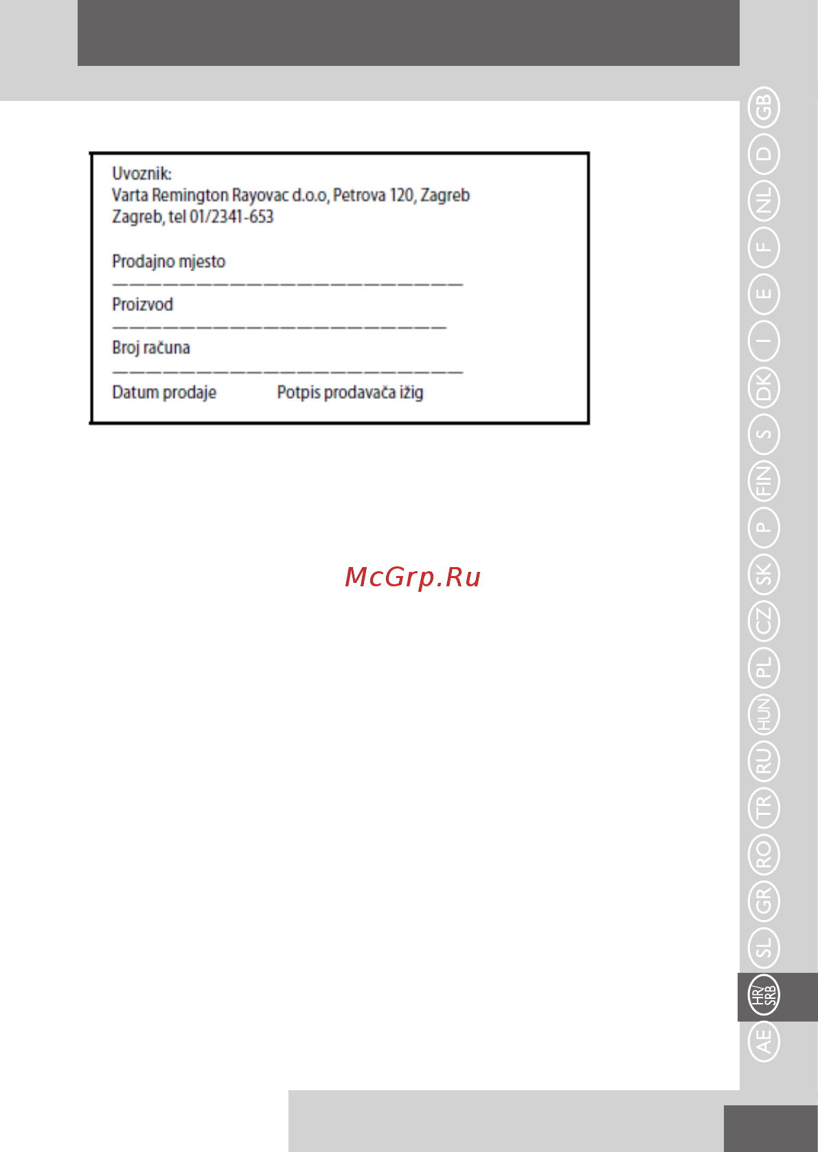 Remington Keratin Therapy Pro S8590 [79/88] Hrvatski jezik srpski jezik