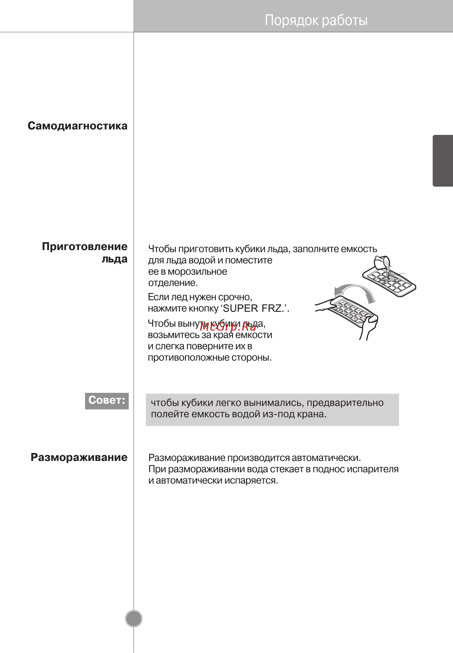 LG GC-B399PVCK [20/28] Функция памяти