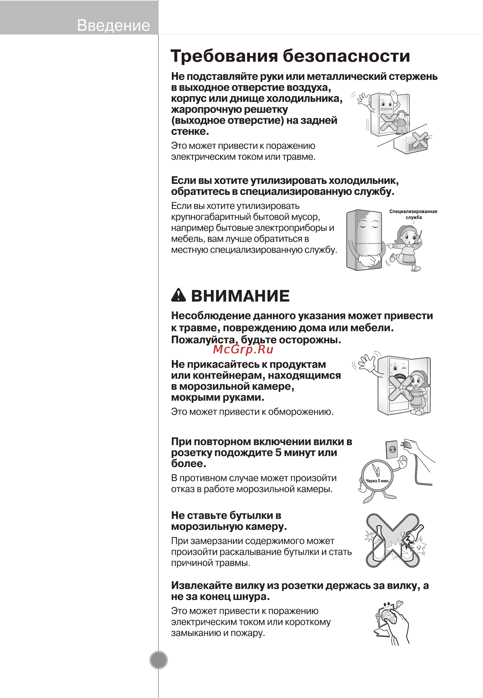 LG GC-B399PVCK Инструкция по эксплуатации онлайн [9/28] 85445