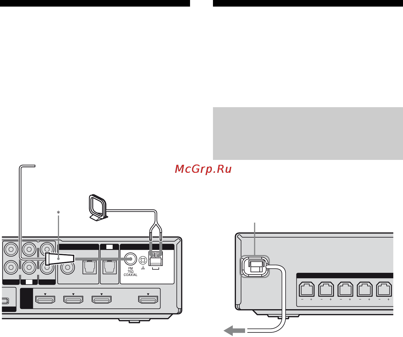 Sony HT-SF360 [26/92] Подключение антенн
