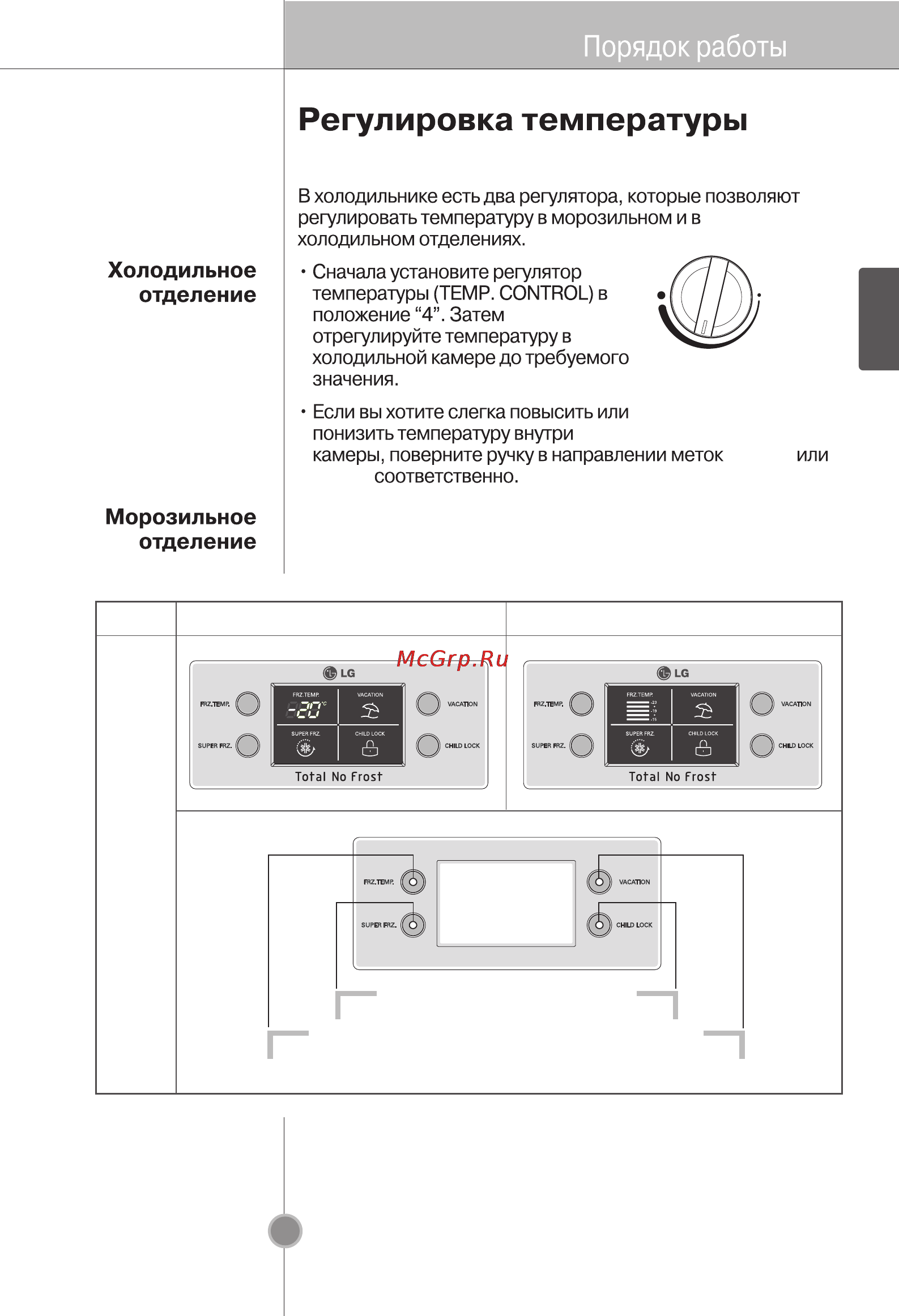 LG GC-B399PLQK [18/29] Русский