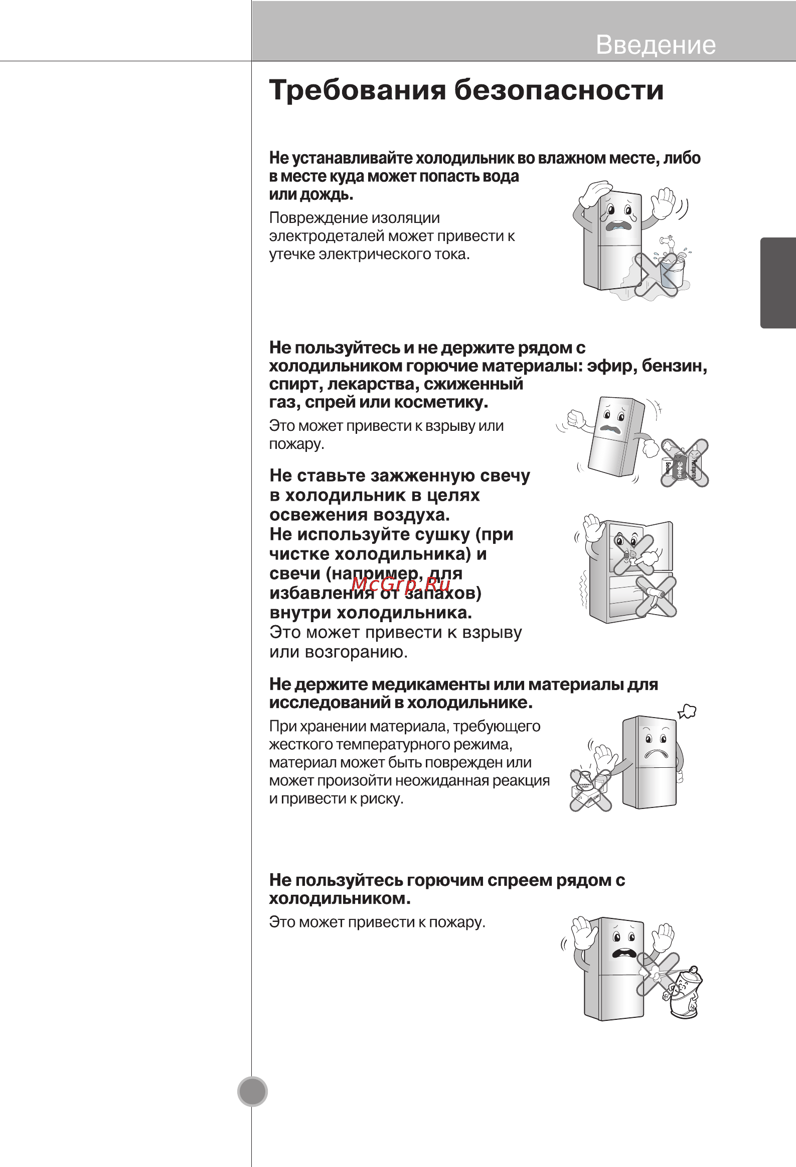 LG GC-B399PLQK [6/29] Русский