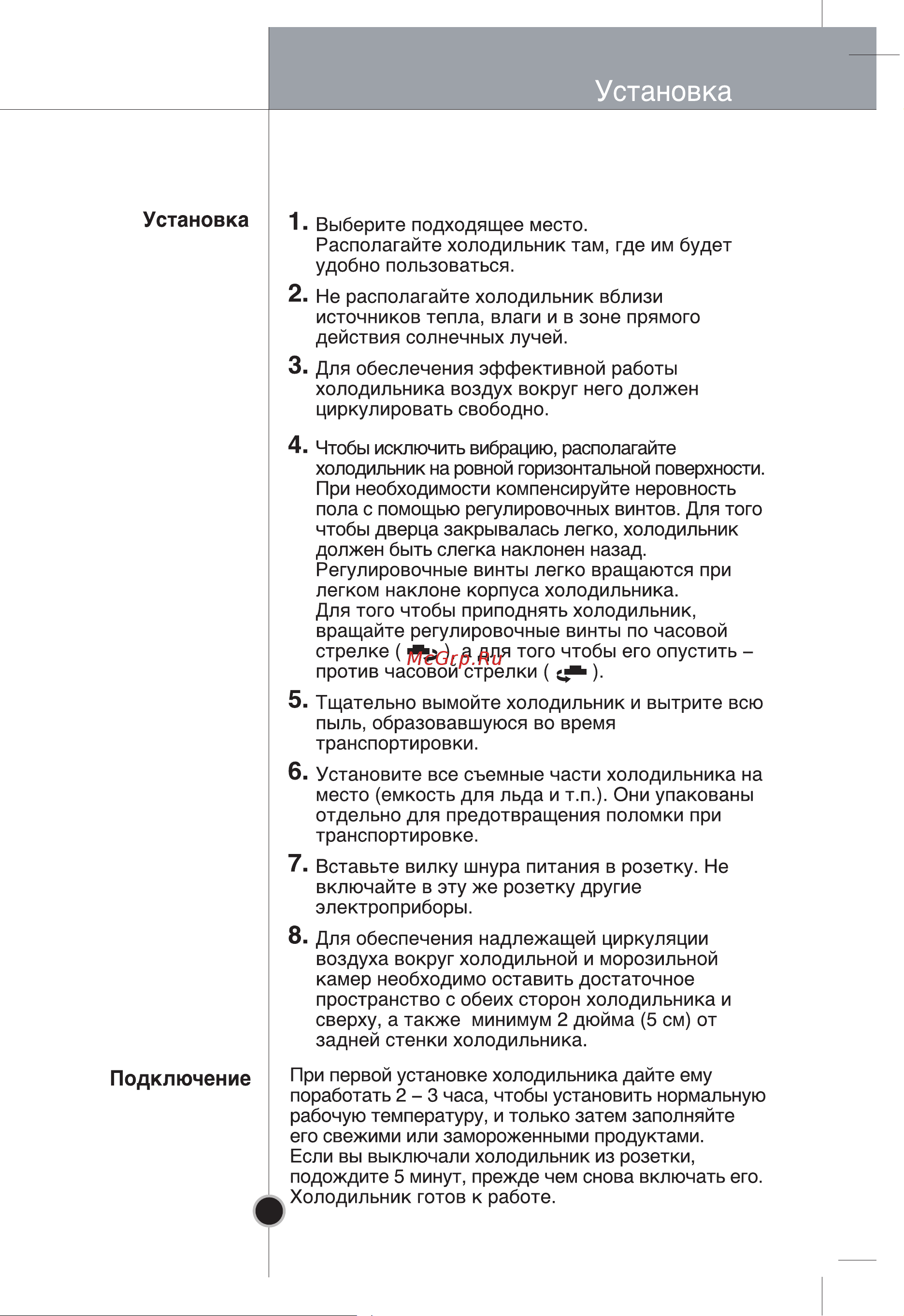 LG GC-B409BVQK Инструкция по эксплуатации онлайн [15/26] 85457