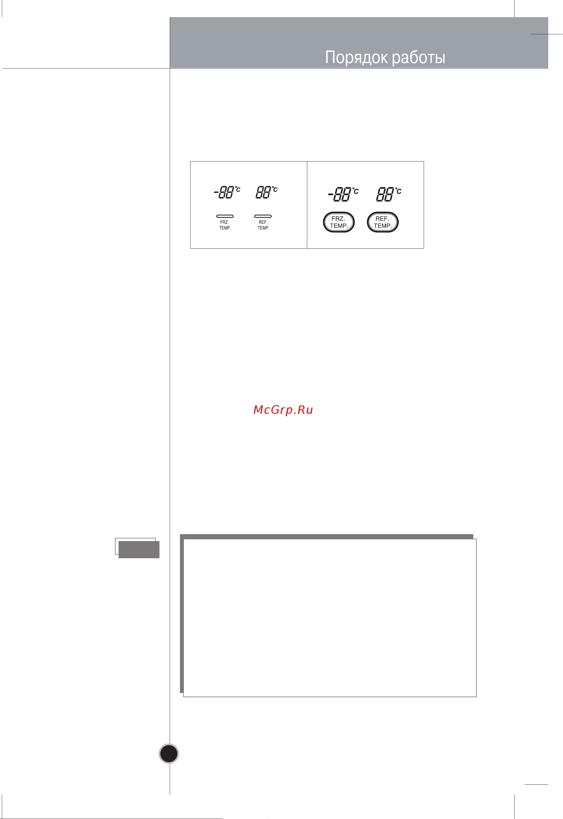 LG GC-B409BVQK [17/26] Управление температурой в морозильной и холодильной камерах