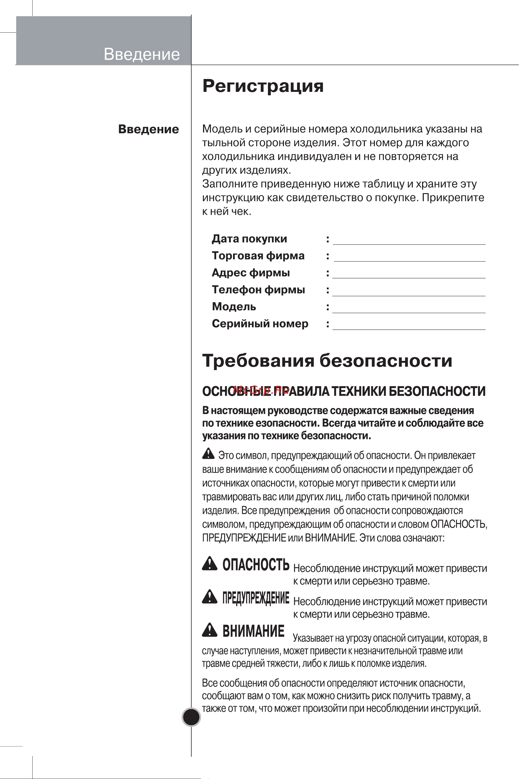 LG GC-B409BVQK Инструкция по эксплуатации онлайн [2/26] 85457