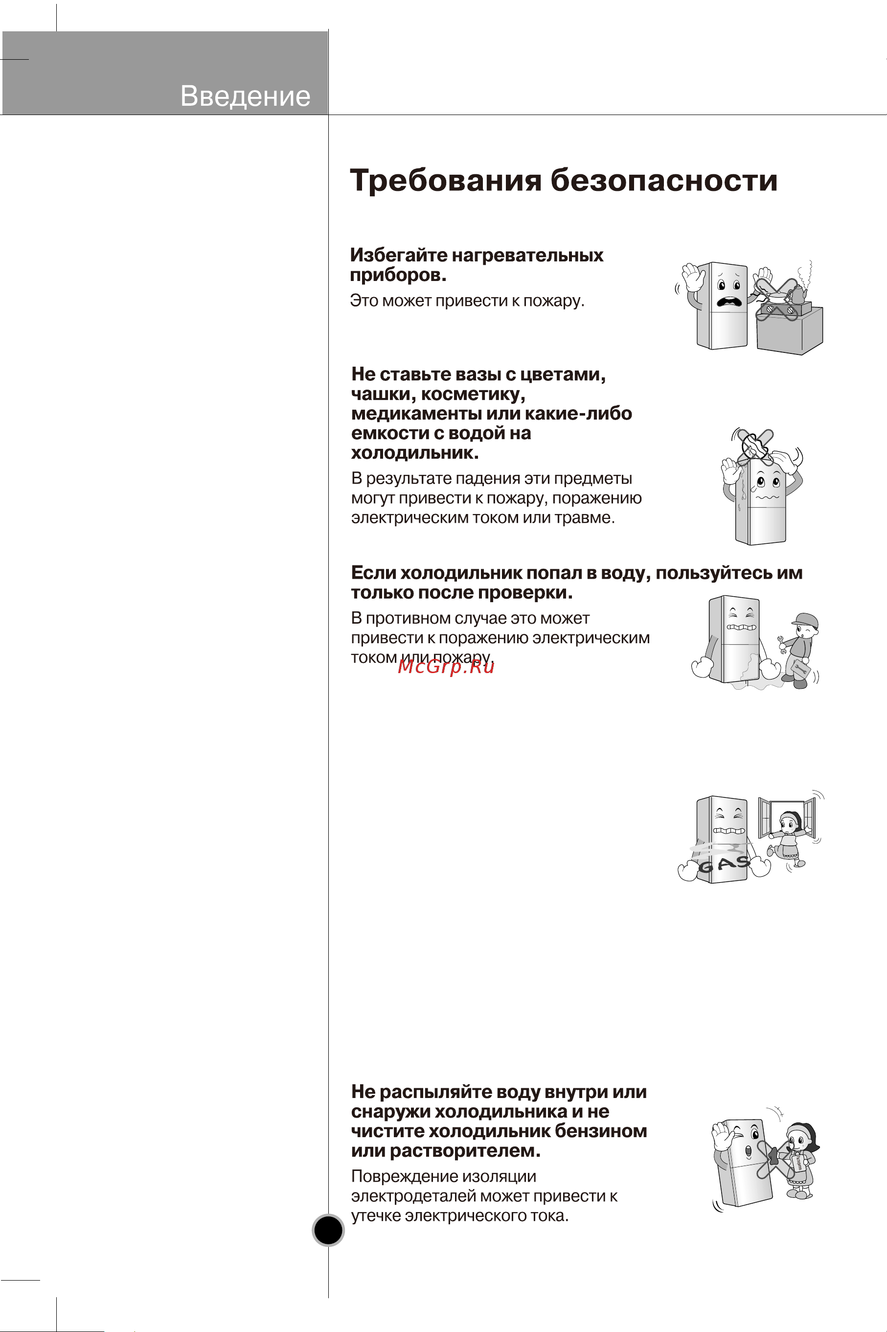 LG GC-B409BVQK Инструкция по эксплуатации онлайн [6/26] 85457