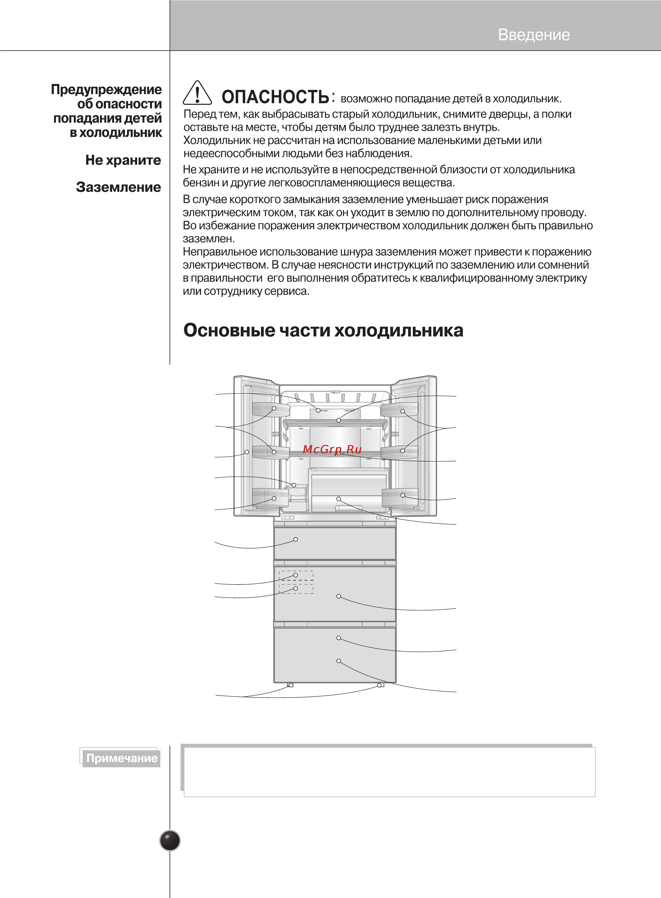 LG GC-B40BSAQJ Инструкция по эксплуатации онлайн [12/33] 85461