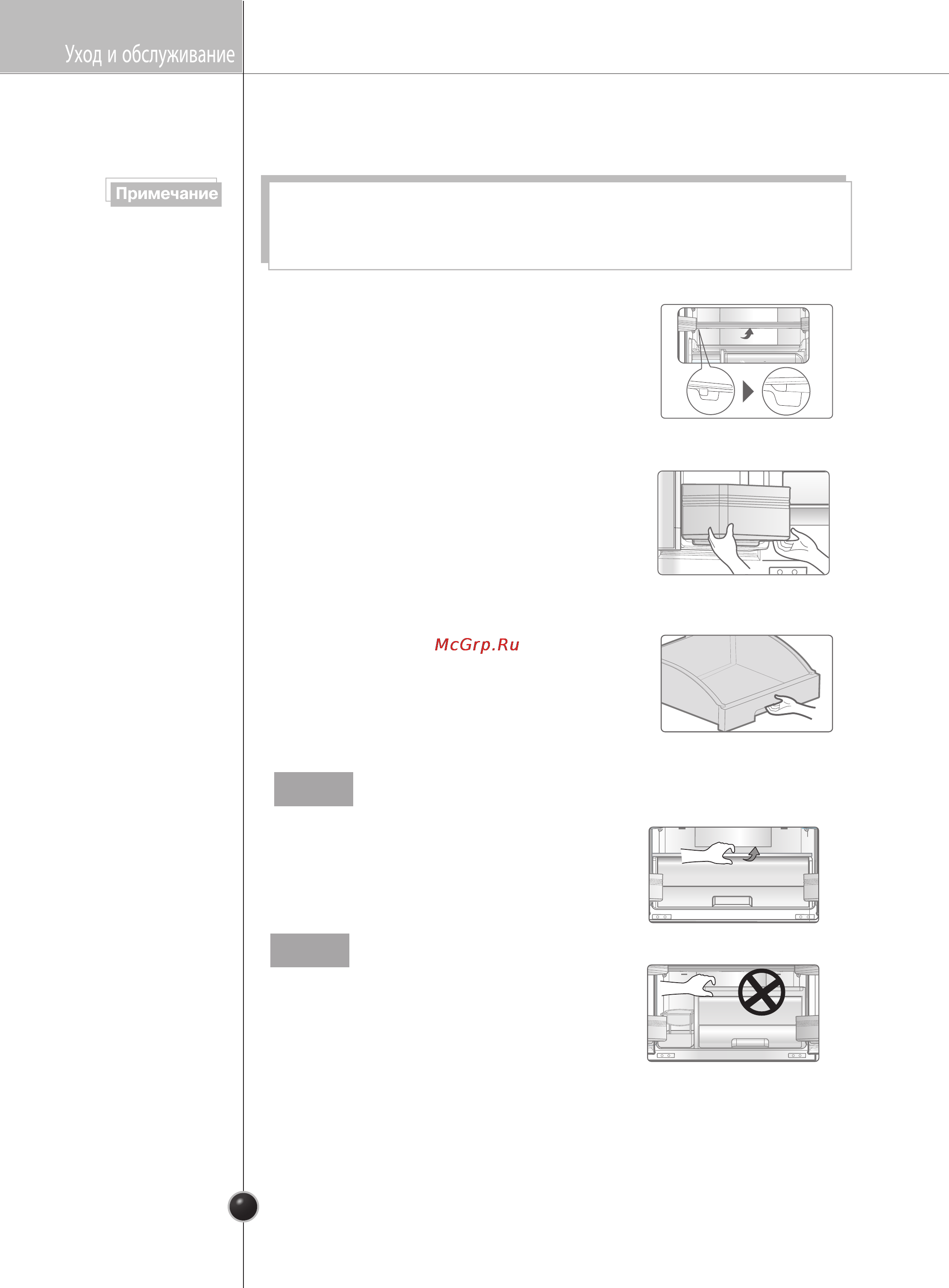 LG GC-B40BSAQJ [25/33] Порядок разборки