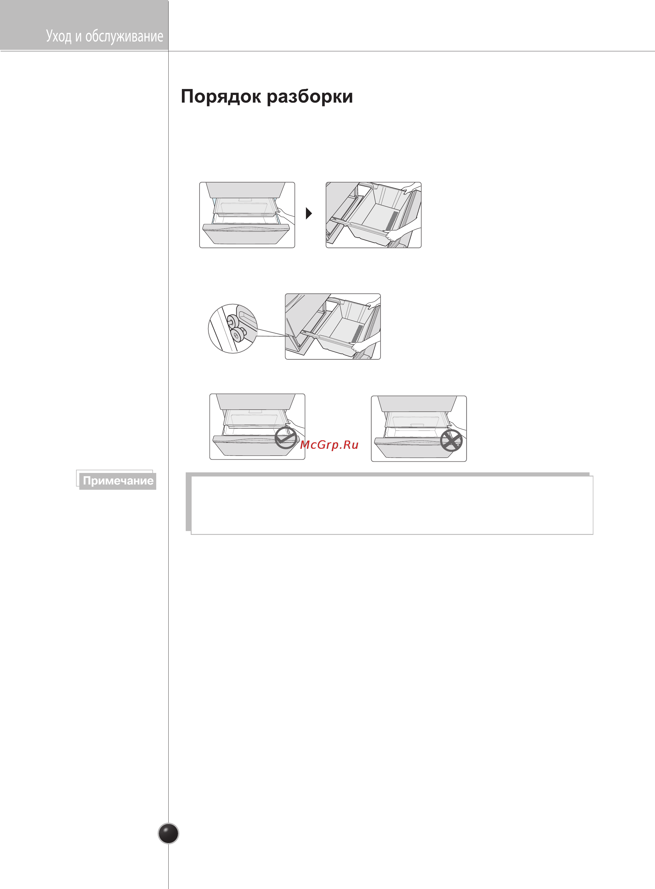 LG GC-B40BSAQJ [27/33] Ящик нижний морозильной камеры