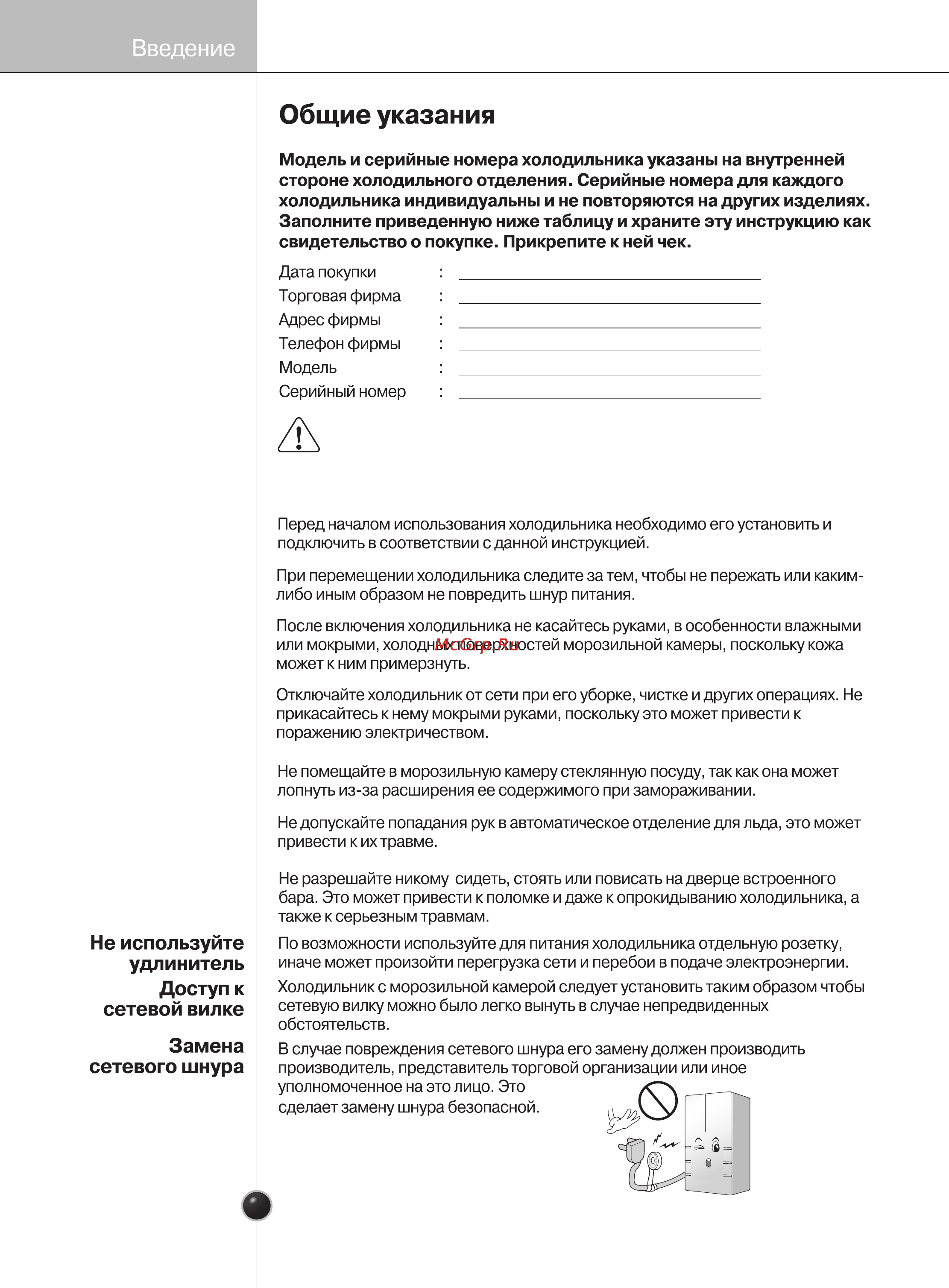 LG GC-B40BSAQJ Инструкция по эксплуатации онлайн [3/33] 85461