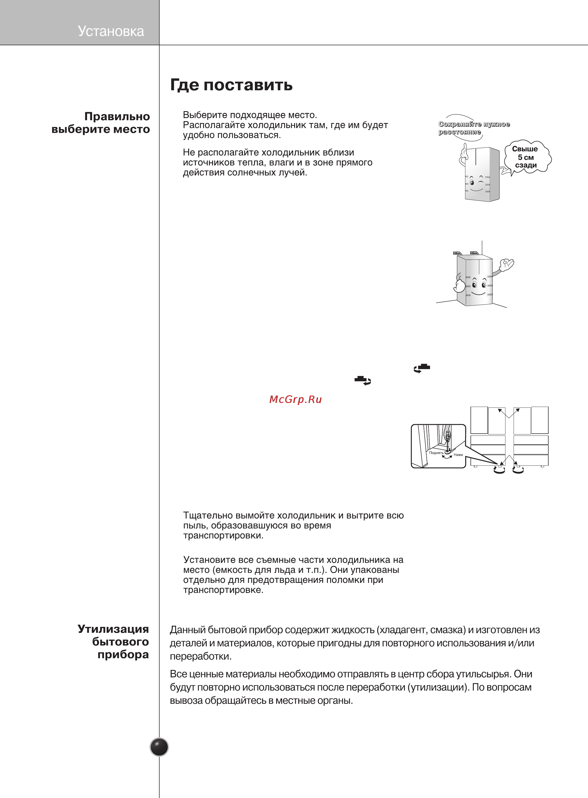 LG GC-B40BSGMD Инструкция по эксплуатации онлайн [13/35] 85464