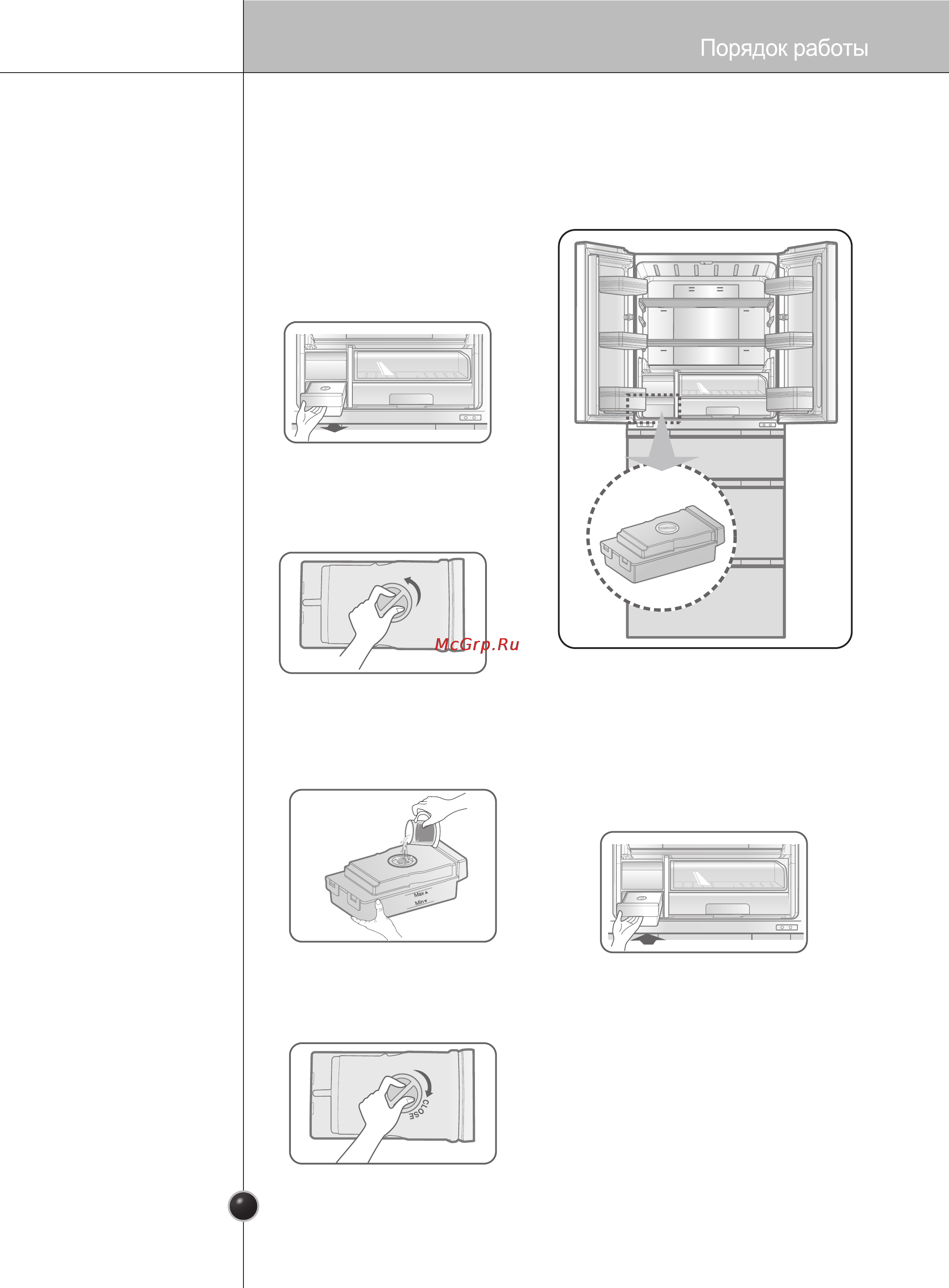 LG GC-B40BSGMD [18/35] Приготовление льда