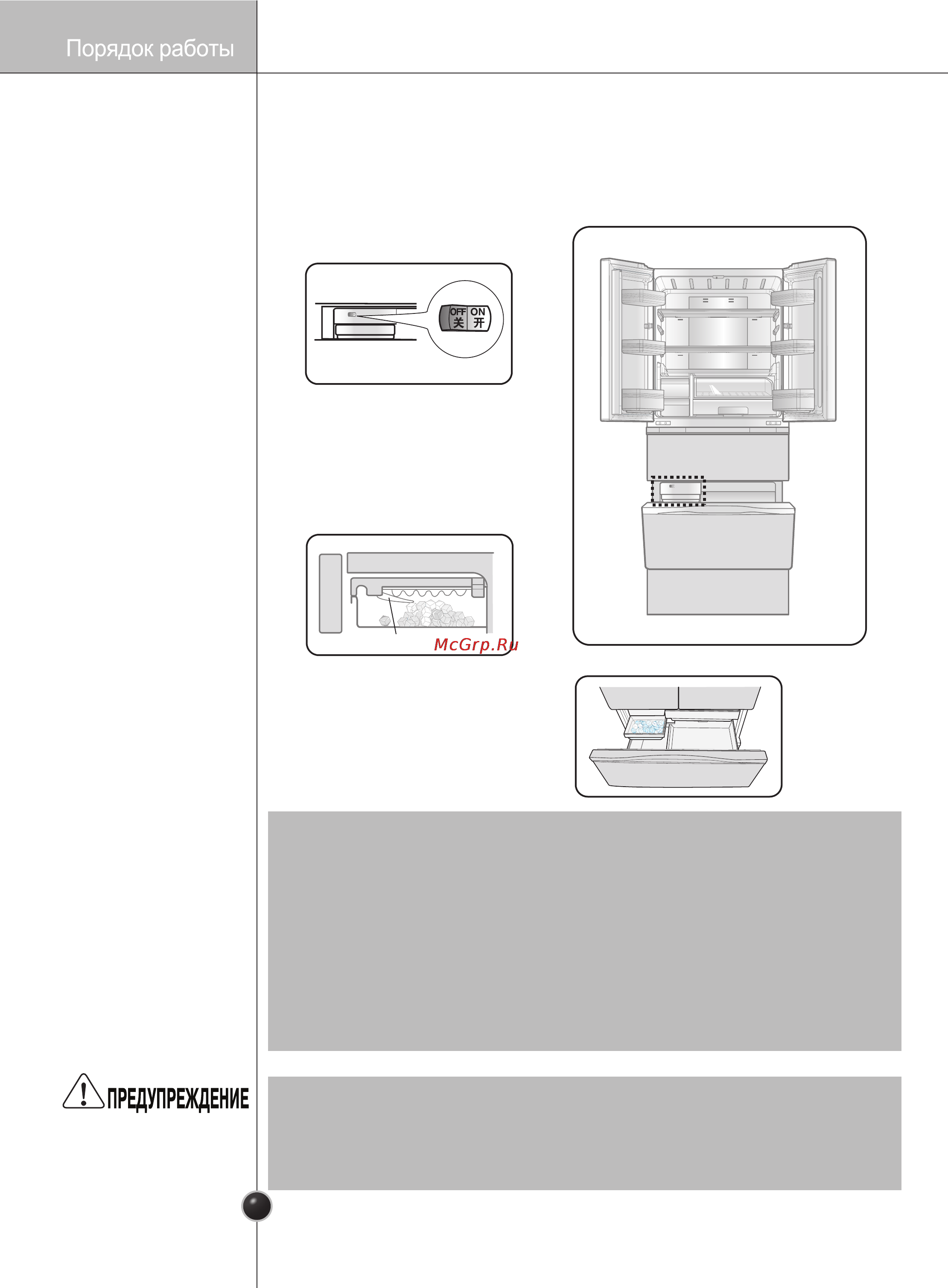 LG GC-B40BSGMD [19/35] Приготовить лед