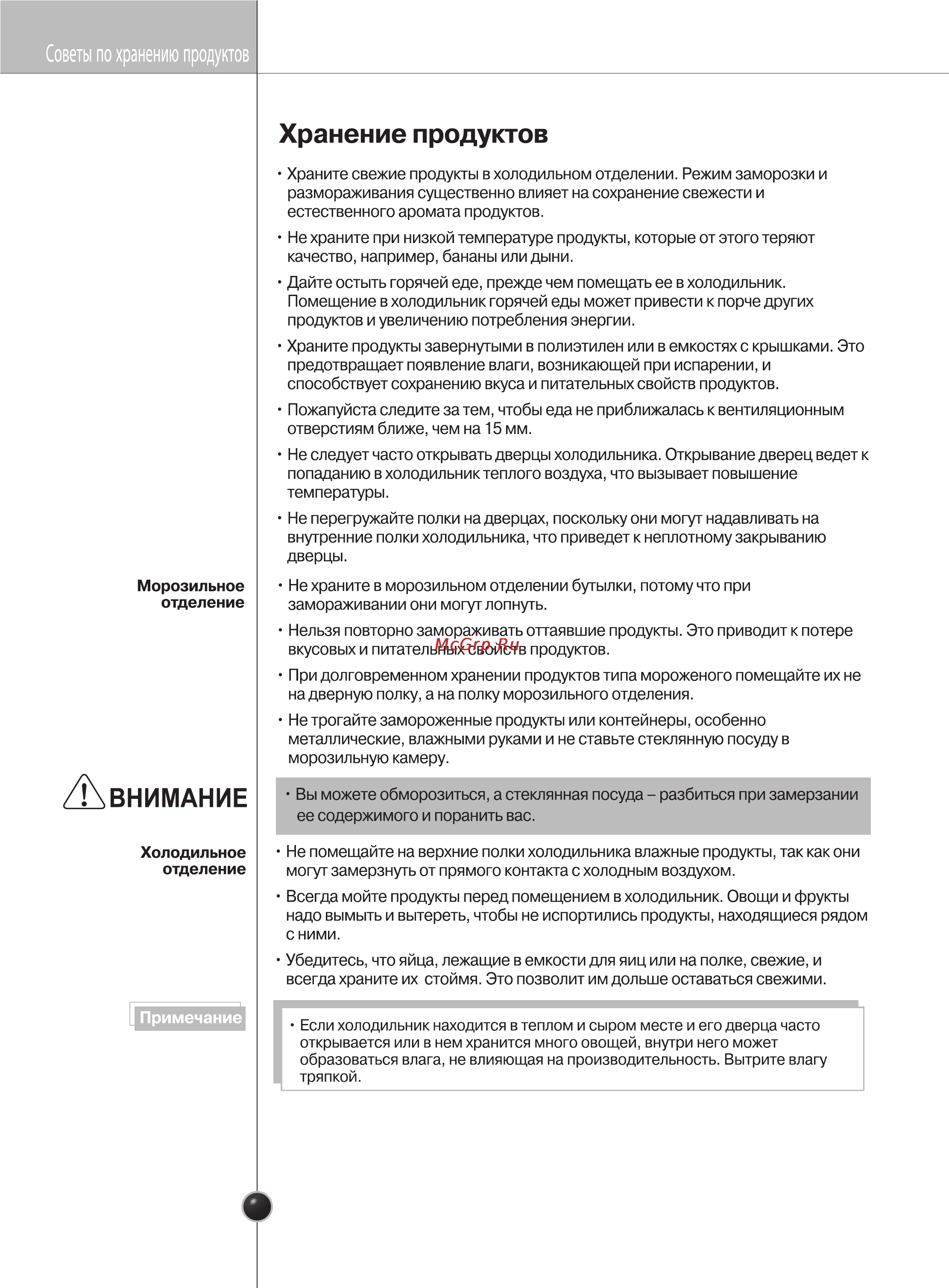 LG GC-B40BSGMD [25/35] Универсальная камера