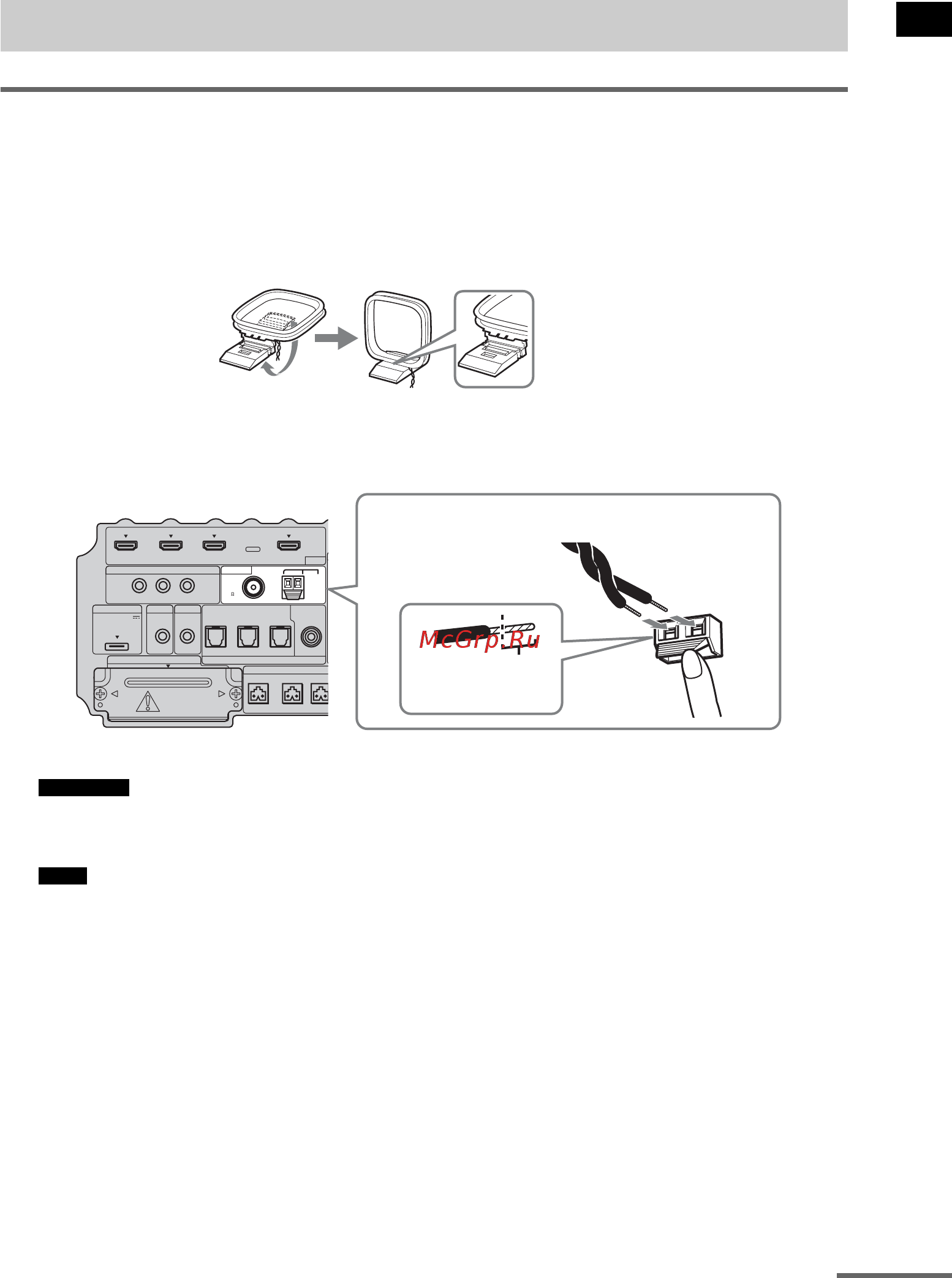 Sony HT-IS100 [23/88] Шаг 4 подключение антенны