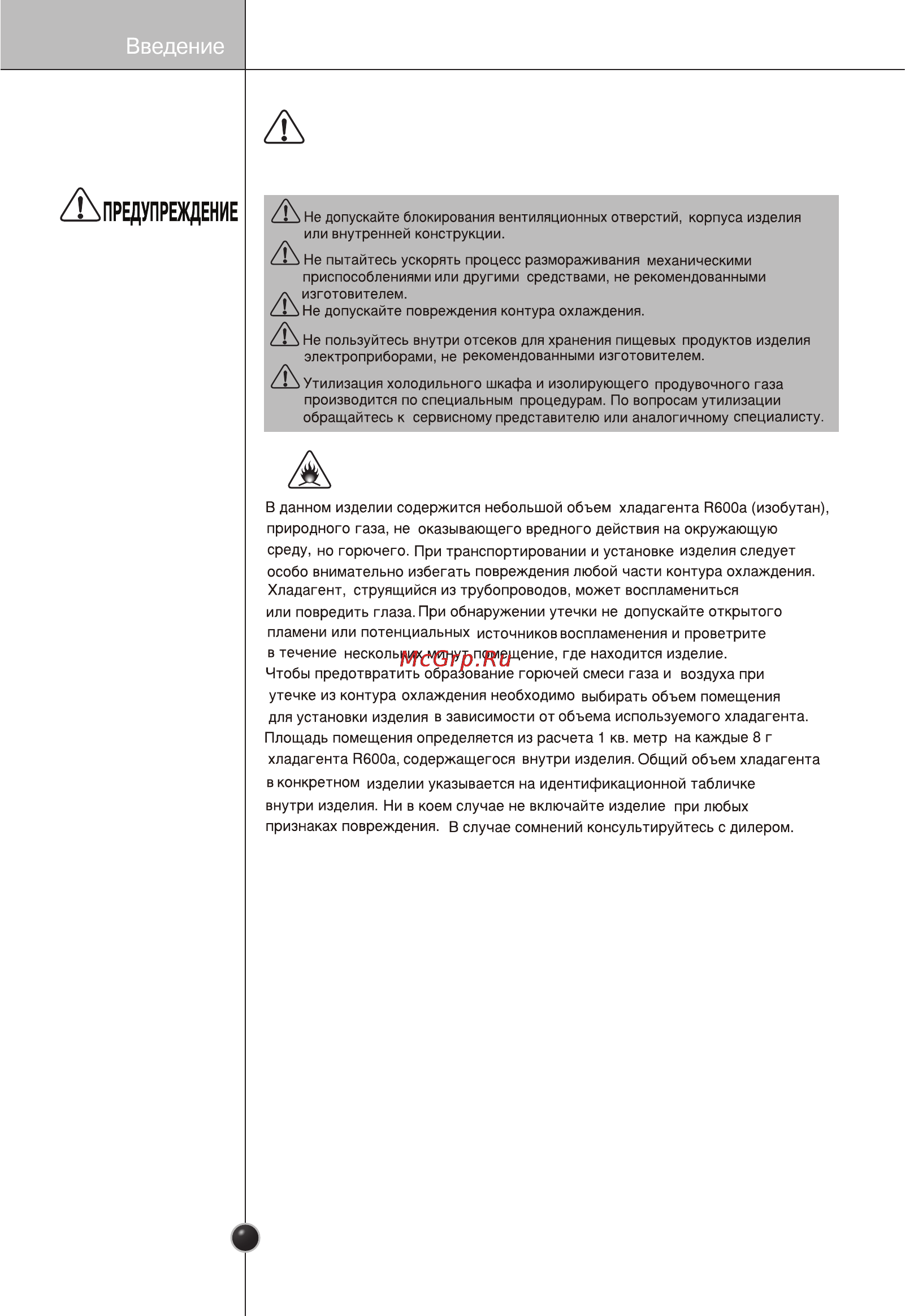 LG GC-B40BSMQJ Инструкция по эксплуатации онлайн [11/33] 85467