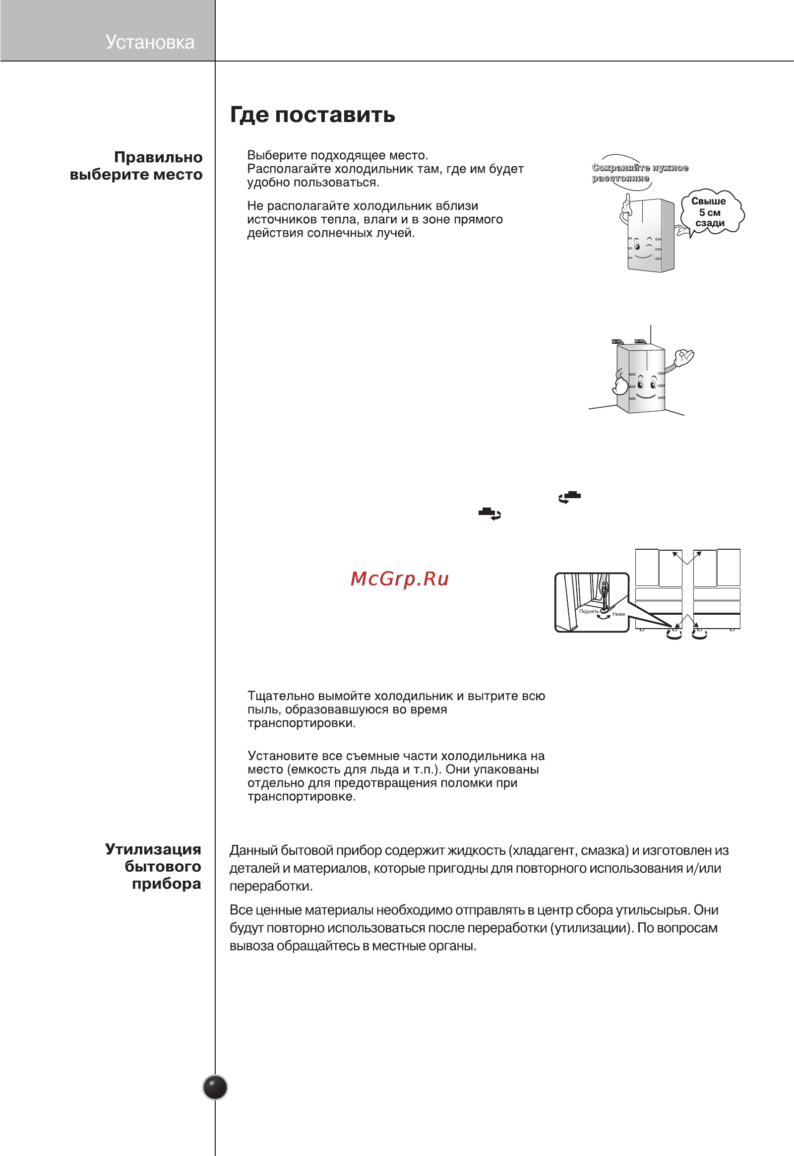LG GC-B40BSMQJ Инструкция по эксплуатации онлайн [13/33] 85467