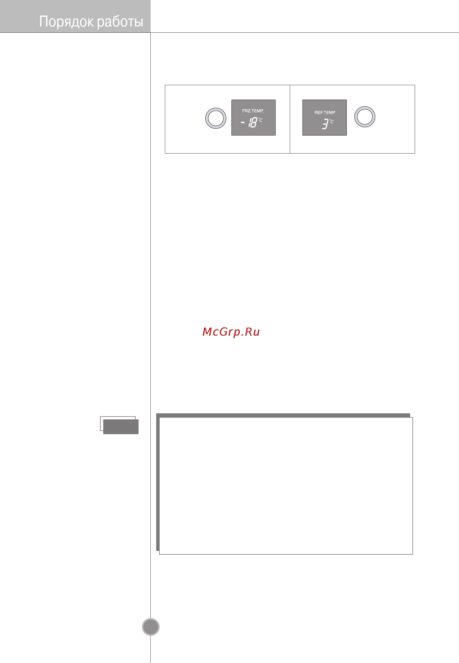 LG GC-B419NDAW [19/29] Управление температурой в морозильной и холодильной камерах