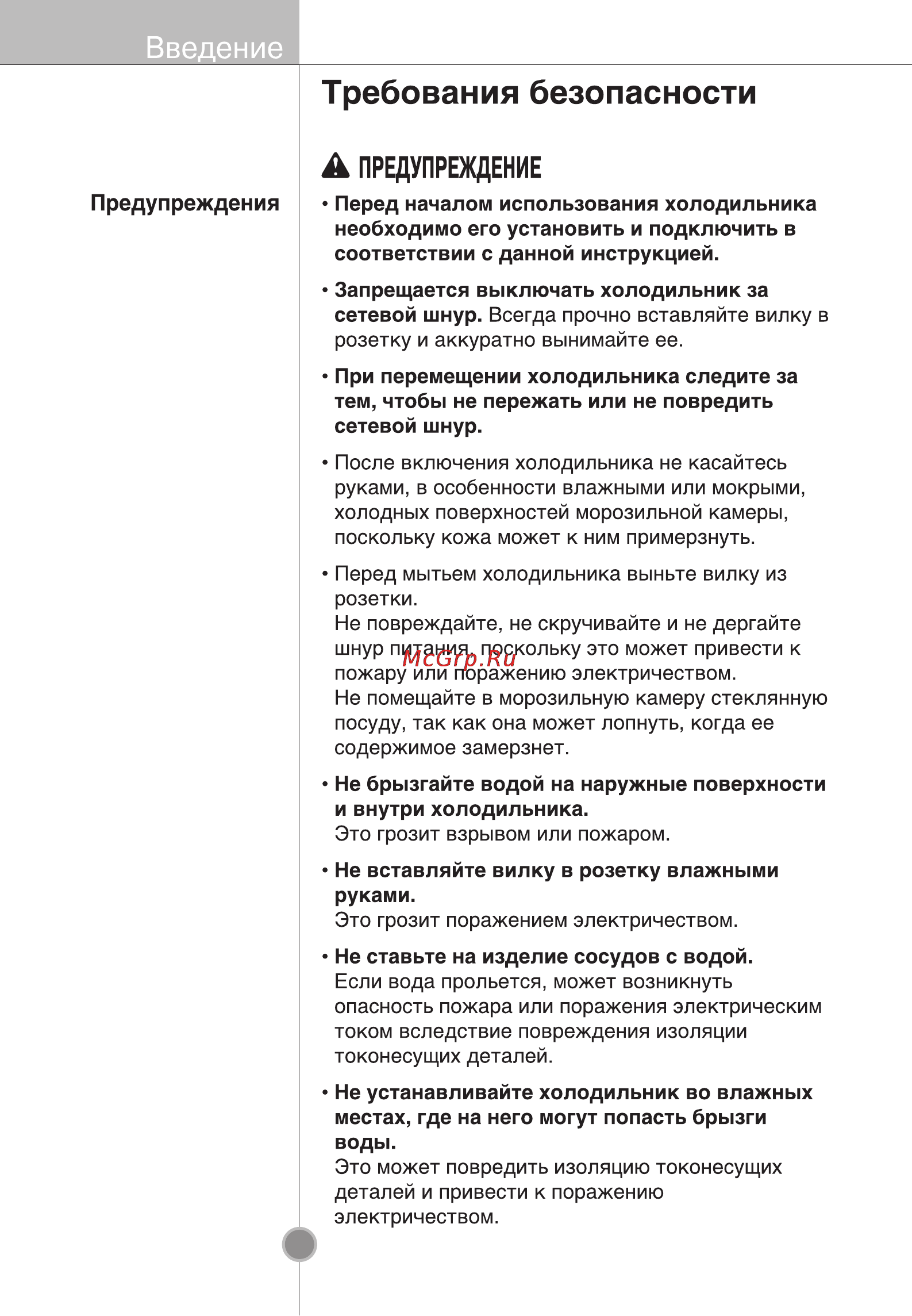 LG GC-B419WTQK.ATIQCIS Инструкция по эксплуатации онлайн [11/29] 86064
