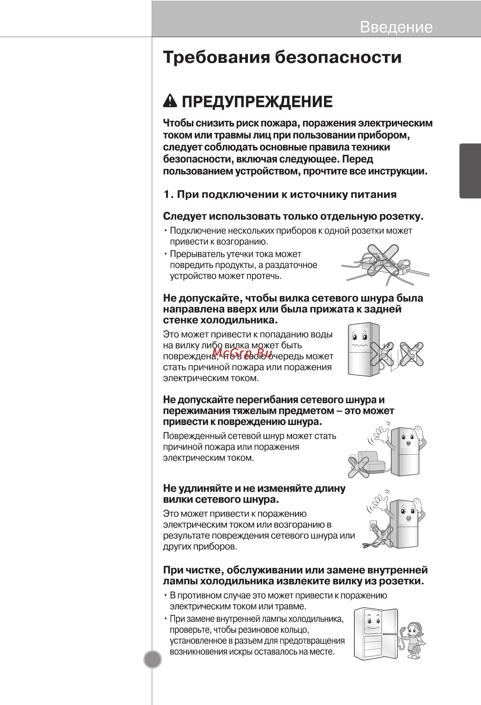 LG GC-B419WVQK.ASWQCIS [4/29] Русский