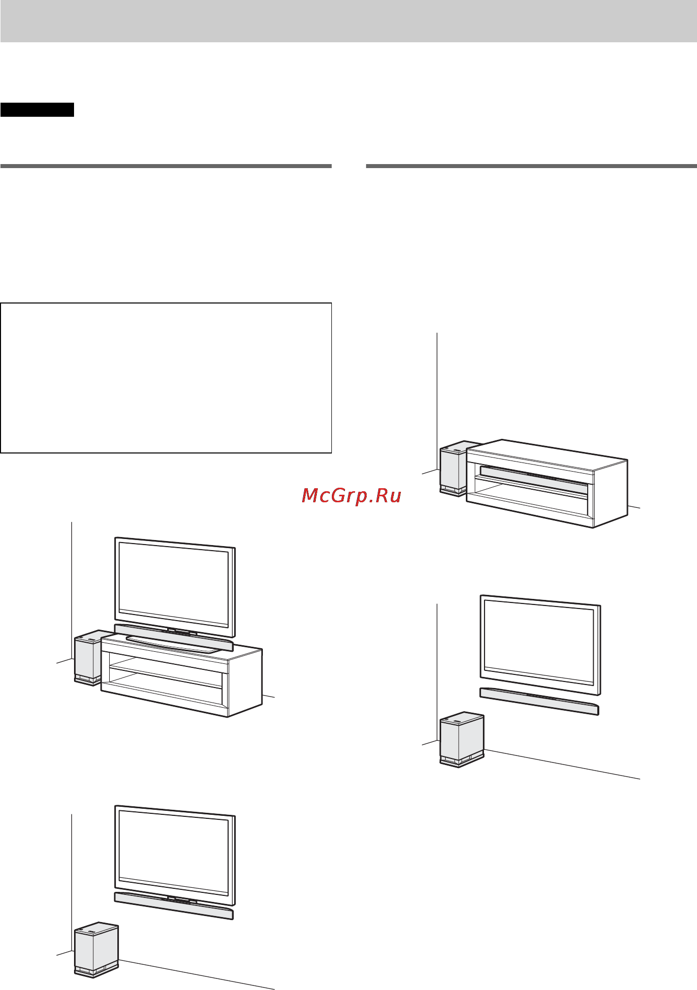 Sony HT-CT350 [8/68] Раздельная установка динамика и телевизора