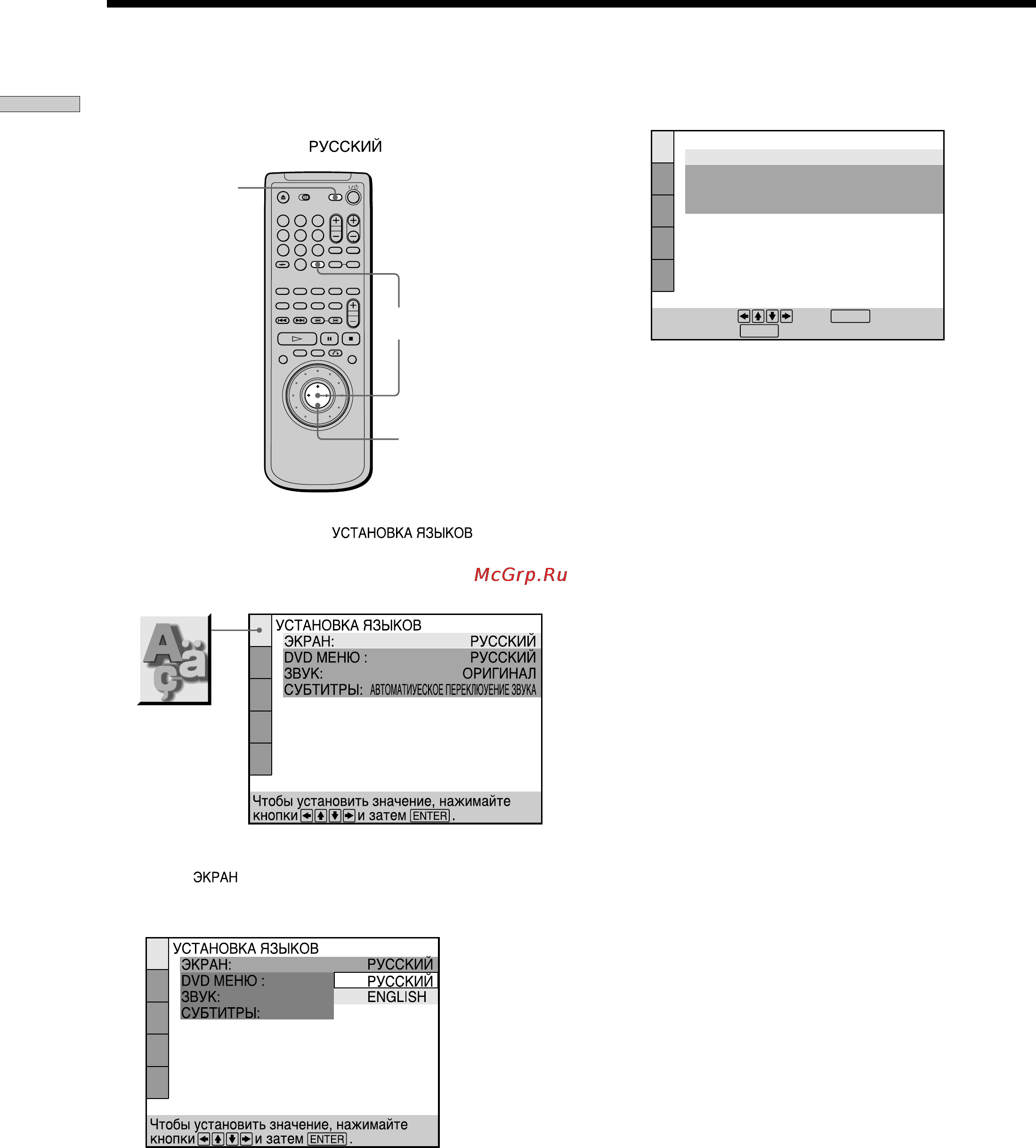 Sony DVP-S725D [16/80] Selecting the language for on screen display