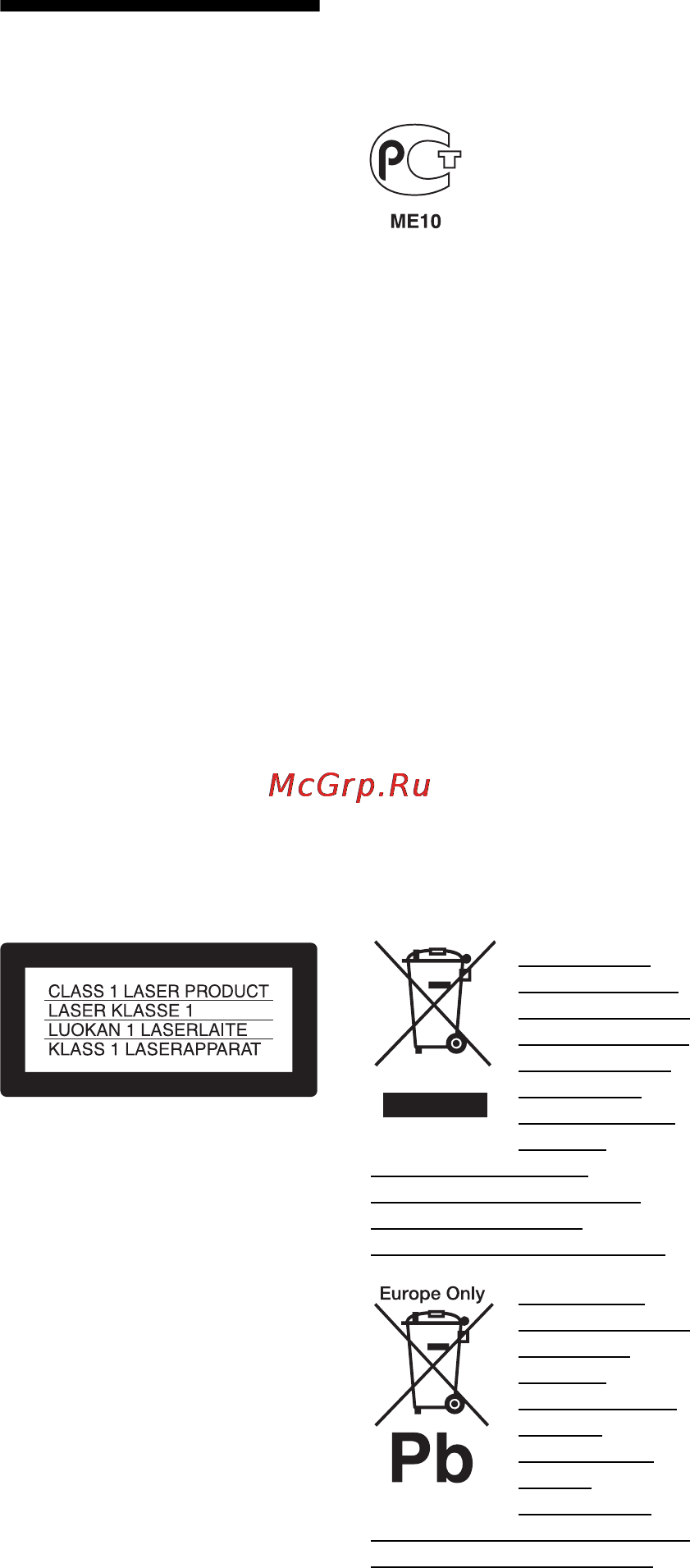 Sony DVP-SR150 [2/40] Меры предосторожности