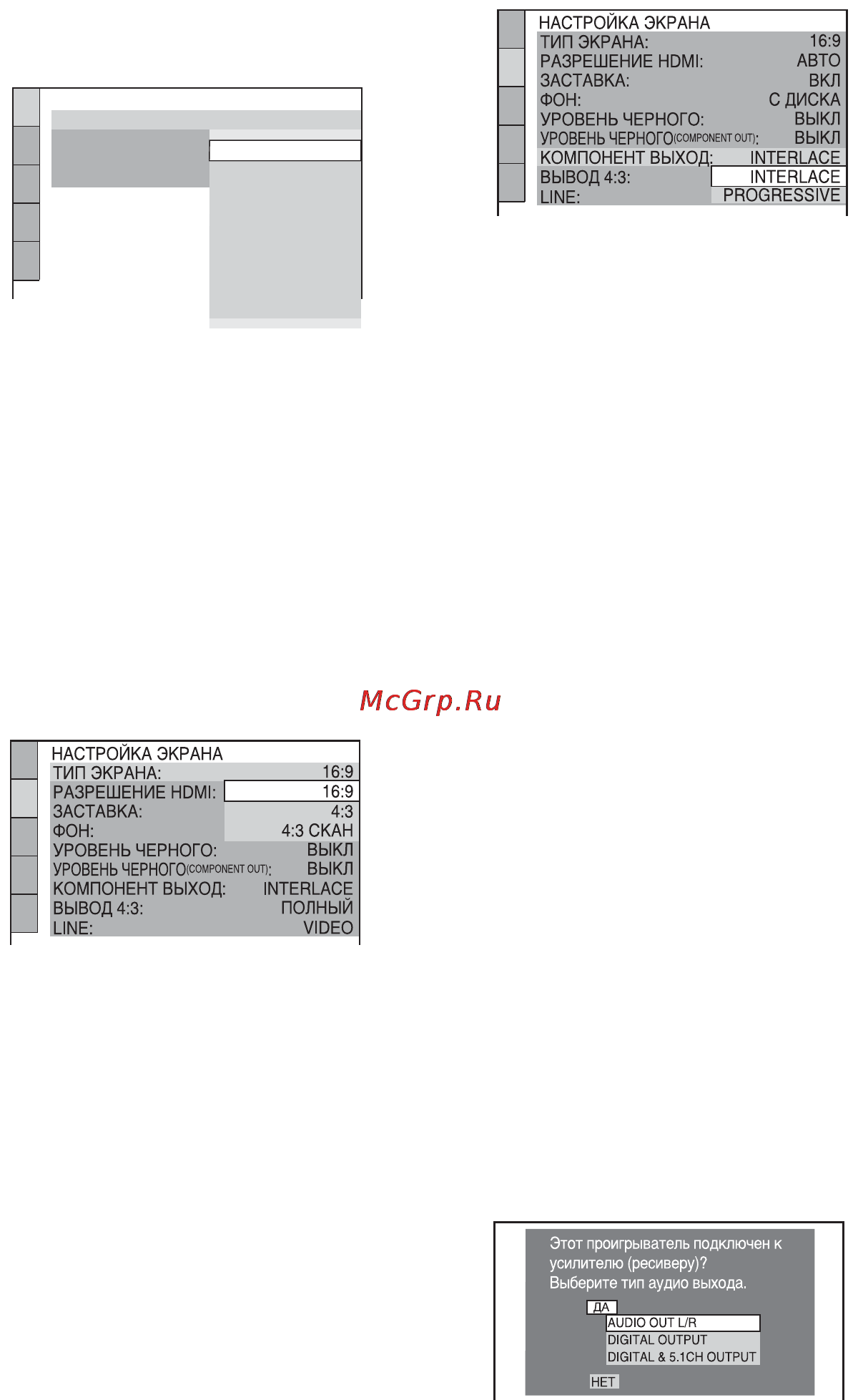 Sony DVP-NS9100ES [40/120] Нажмите кнопку x x для выбора типа сигналов которые необходимо выводить на телевизор