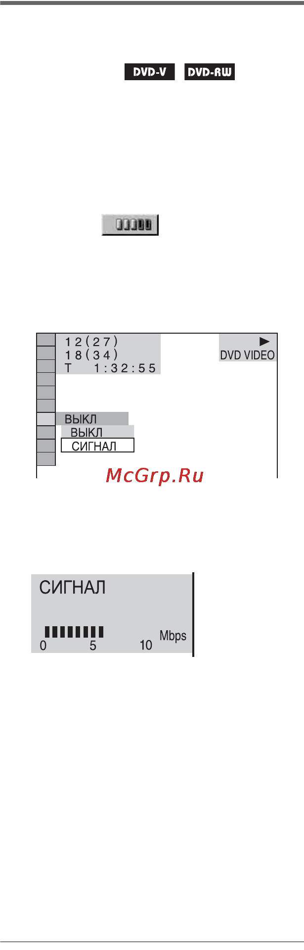 Sony DVP-NS9100ES [66/120] Проверка информации о воспроизведении диска dvd сведения