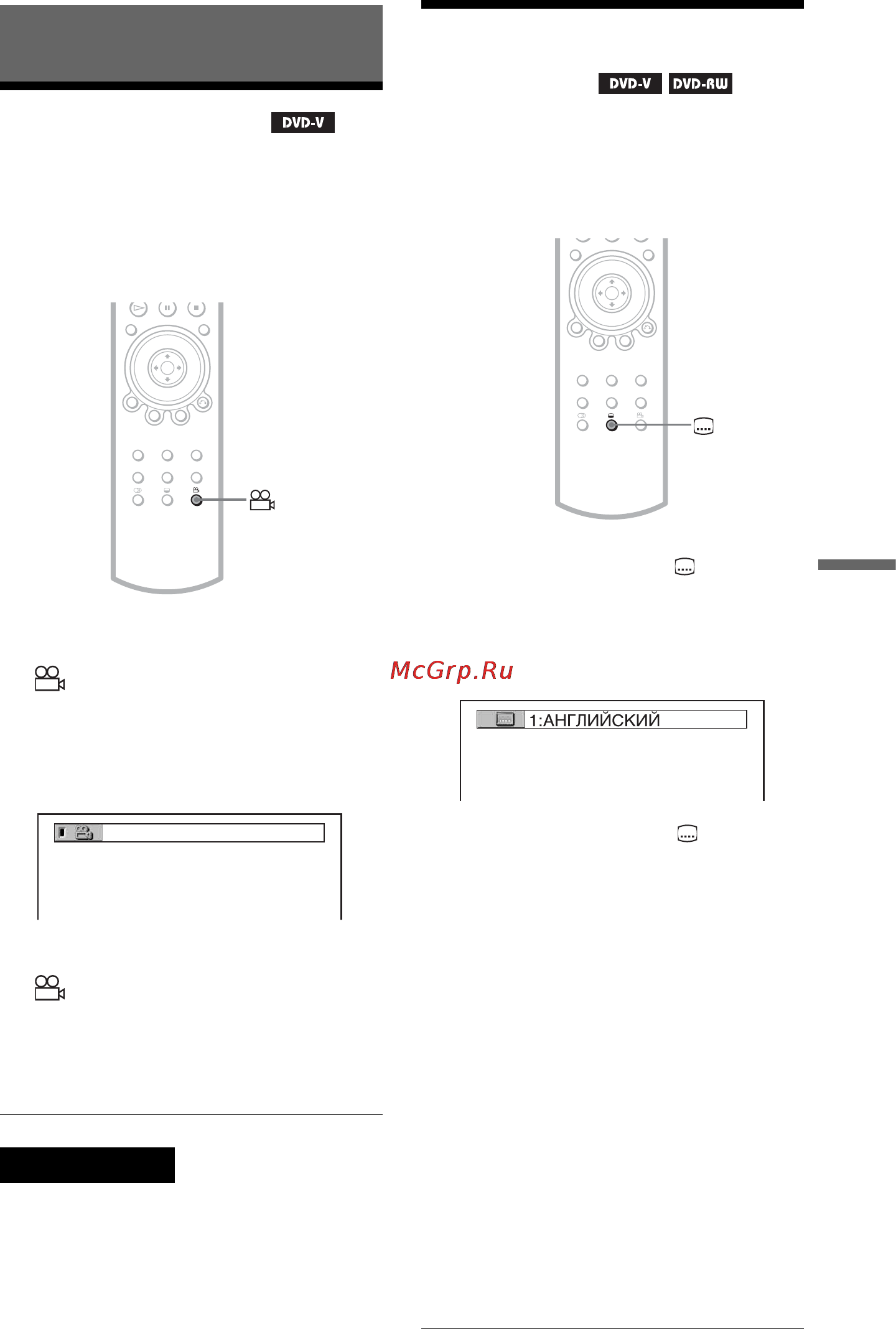 Sony DVP-NS9100ES [69/120] Нажимая кнопку cубтитры выберите нужный язык