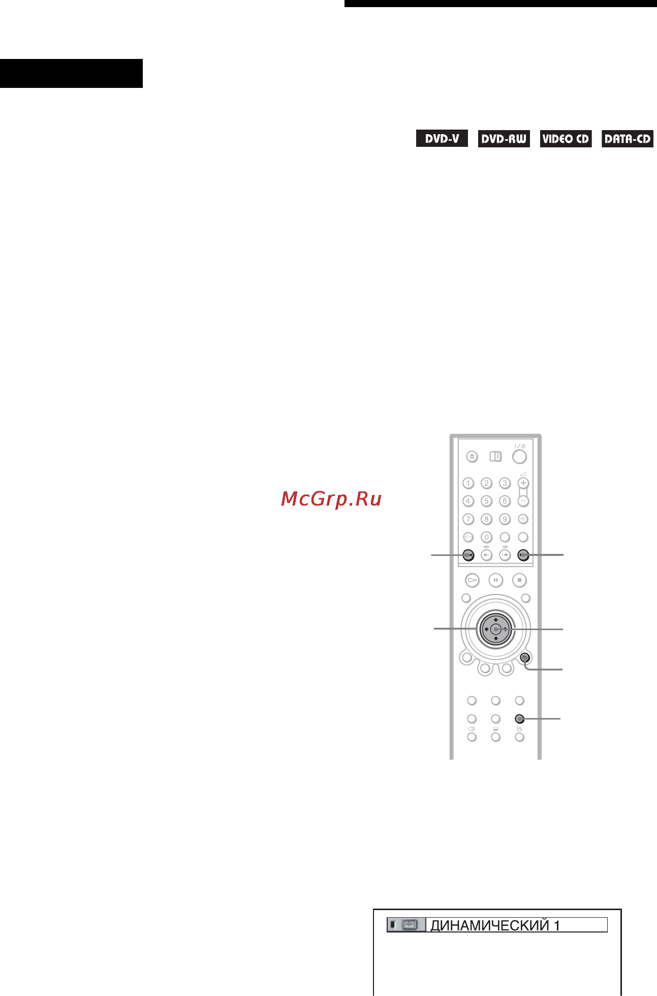Sony DVP-NS9100ES [70/120] Регулировка воспроизводимого изображени