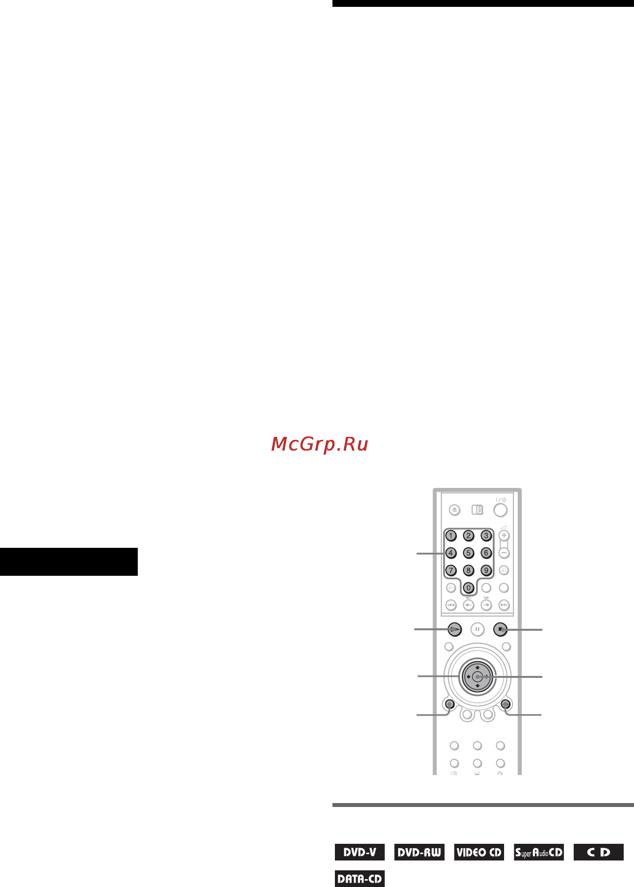 Sony DVP-NS9100ES [84/120] Блокировка дисков