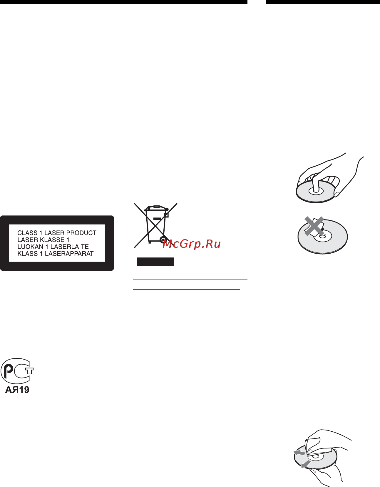 Sony DVP-NS28 [2/88] Âíèìàíèå