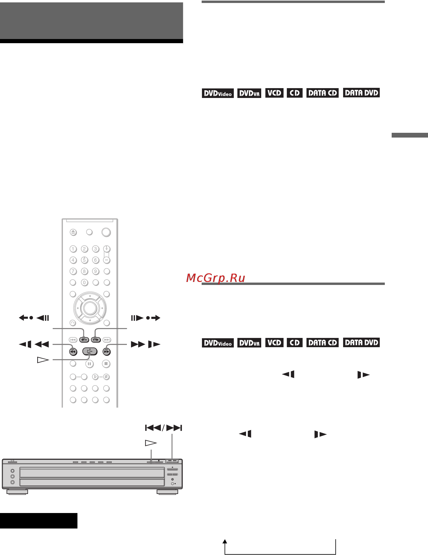 Sony DVP-NC66K [37/98] L0 ïîèñê ñöåíû