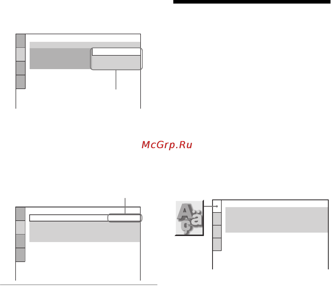 Sony DVP-NC66K [80/98] L1 óñòàíîâêà øçûêà äèñïëåø èëè çâóêîâîé äî²îæêè íàñòãîéêà ßçûêîâ