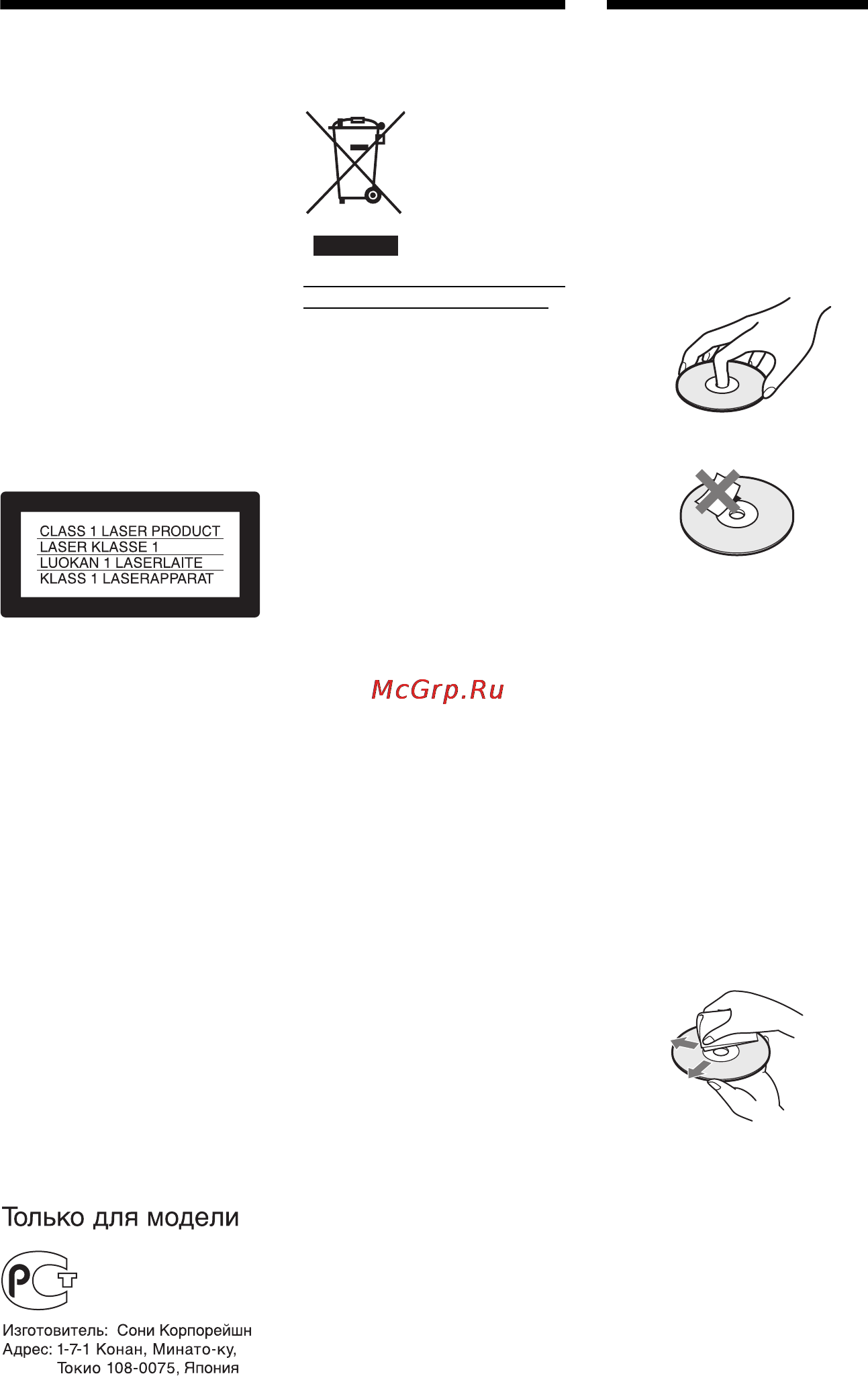 Sony DVP-K86P [2/96] Âíèìàíèå