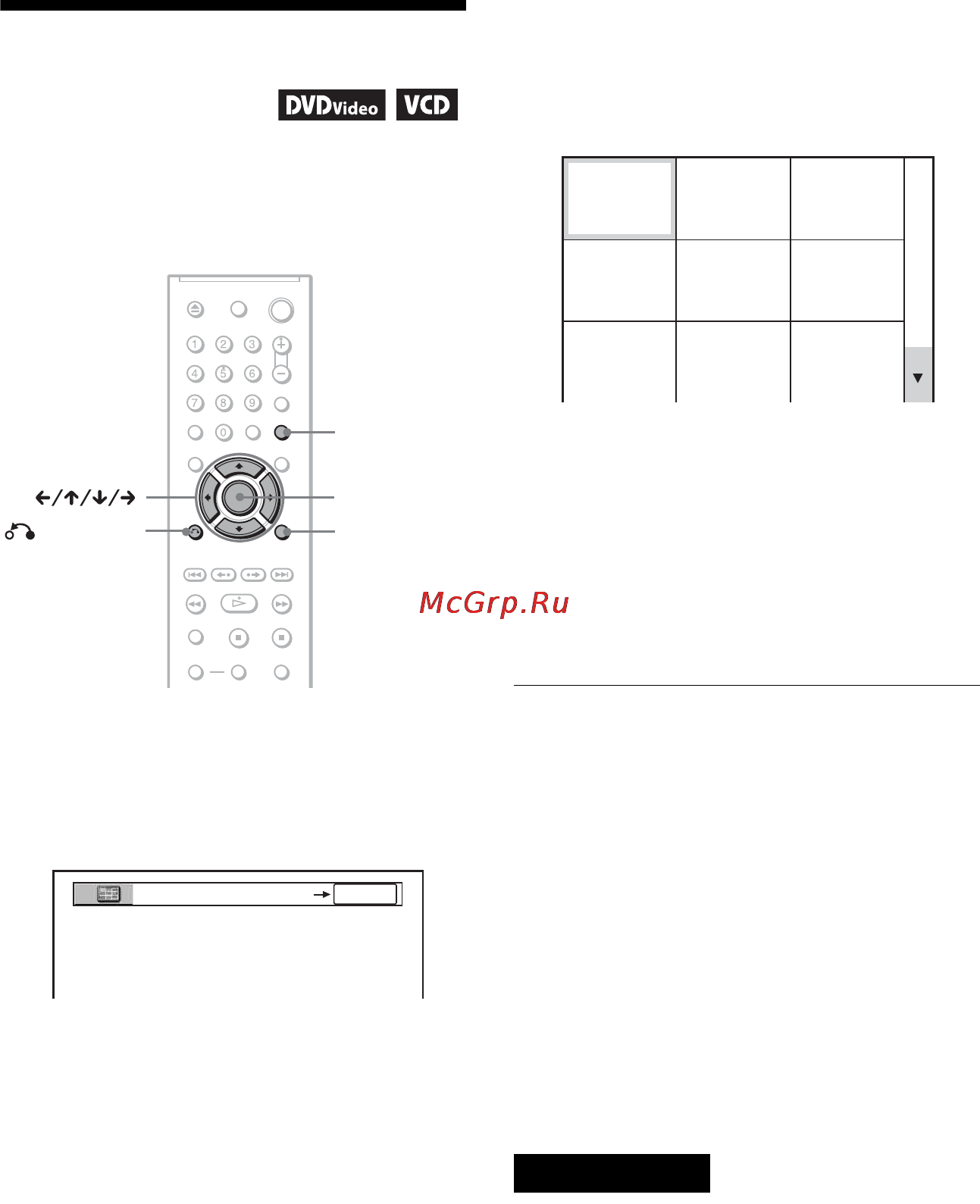 Sony DVP-K56P [38/88] Поиск по сцен