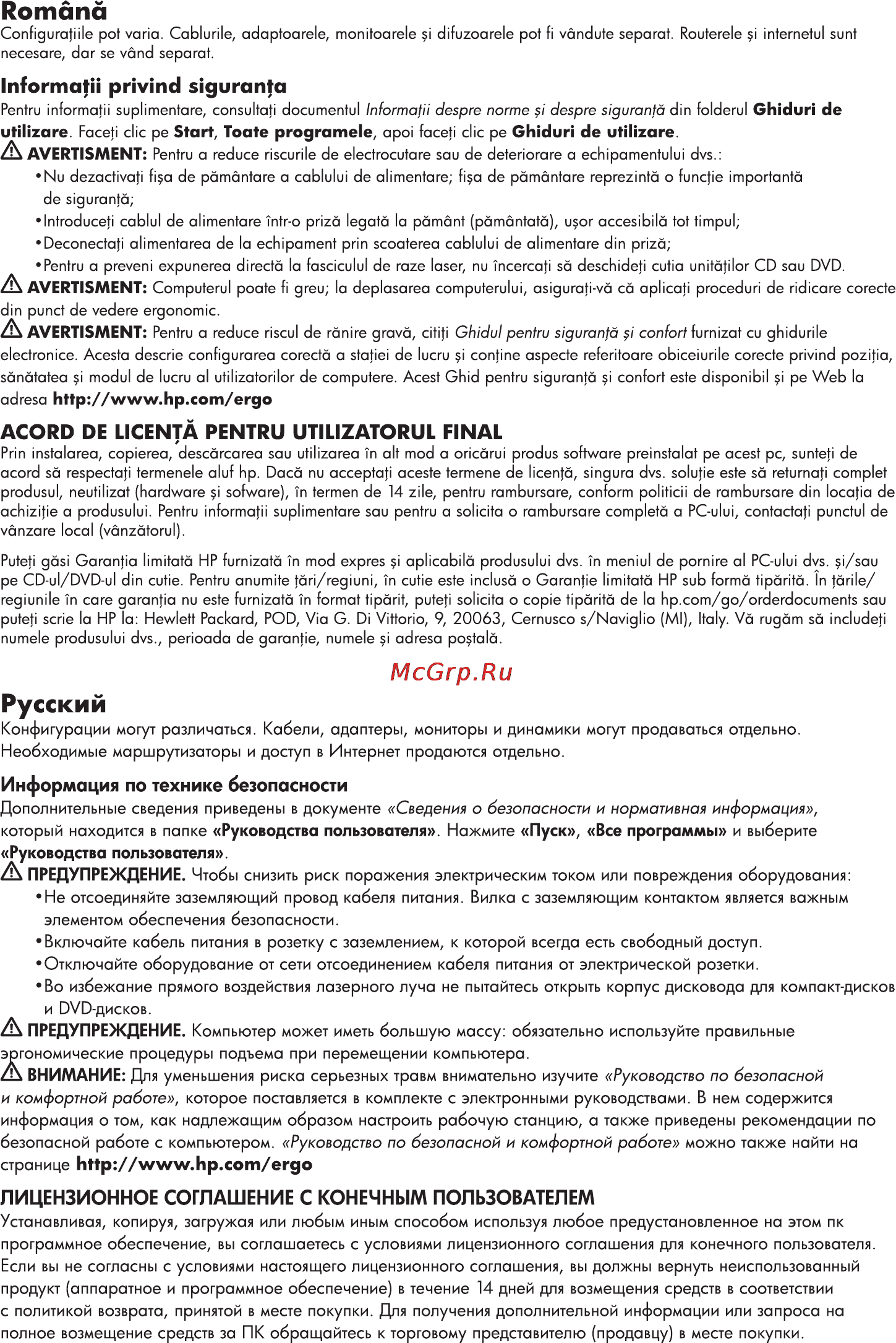 HP Pavilion 23-f202er E3H67EA Инструкция по эксплуатации онлайн [20/41] 85627