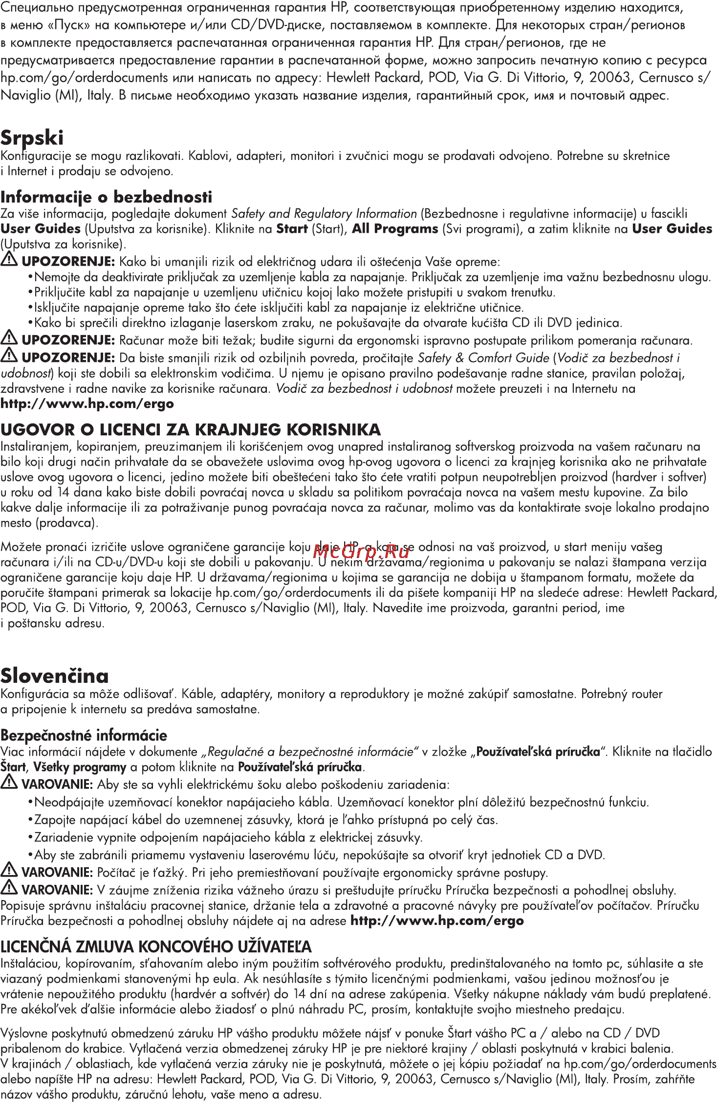 HP Pavilion 23-f202er E3H67EA Инструкция по эксплуатации онлайн [21/41] 85627
