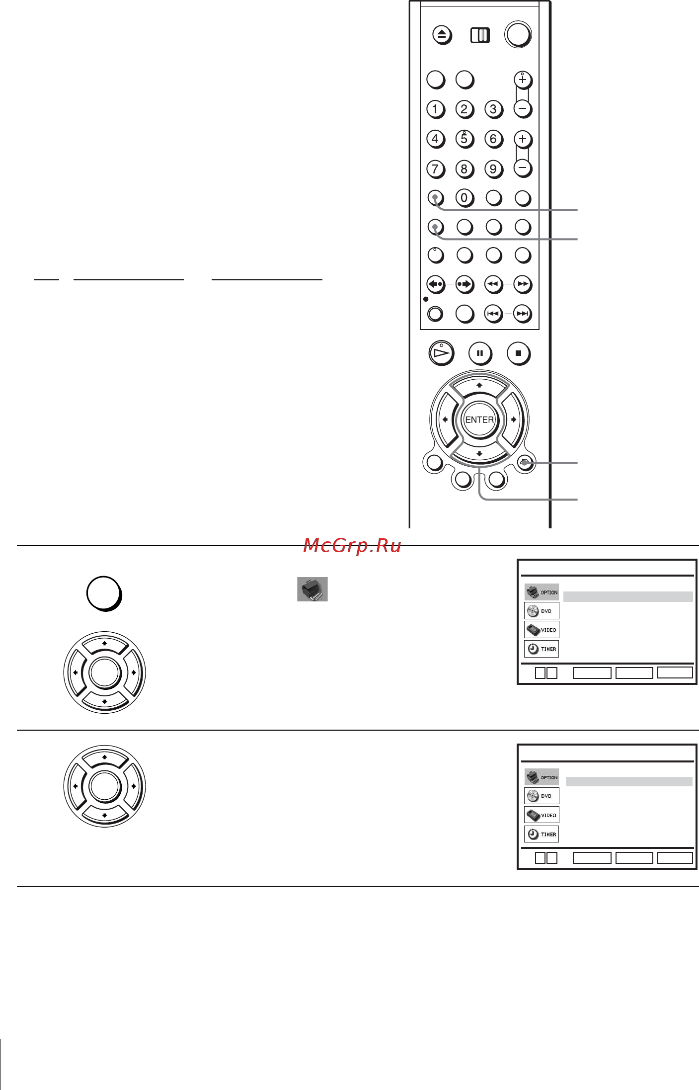 Sony SLV-D920N [30/140] Отключение ненужных программных позиций