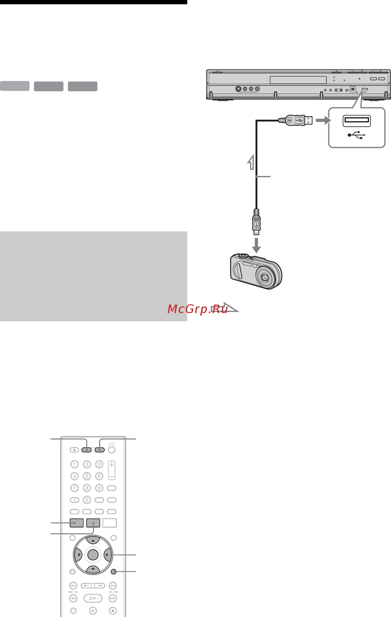 Sony RDR-HX1020 [108/164] Выберите yes и нажмите enter