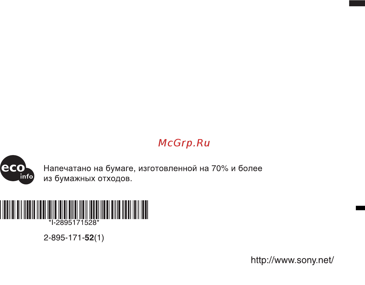 Sony RDR-HX1020 Инструкция по эксплуатации онлайн [164/164] 85635