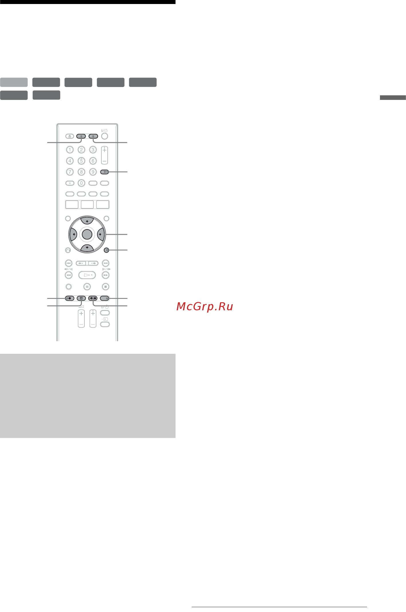 Sony RDR-HX1020 [65/164] Запись с подсоединенной аппаратуры