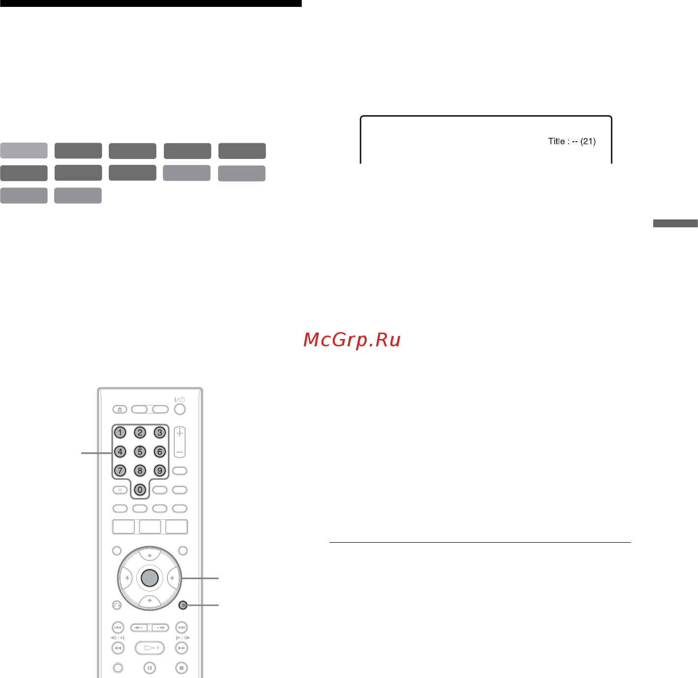 Sony RDR-HX1020 [77/164] Поиск заголовка раздела дорожки и т п