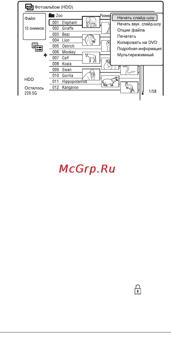 Sony RDR-HX780 [108/176] A название альбома