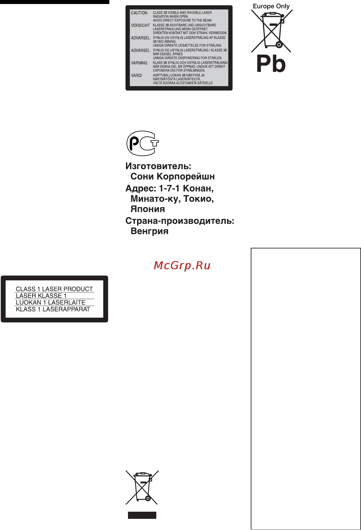 Sony RDR-HX780 [2/176] Внимание